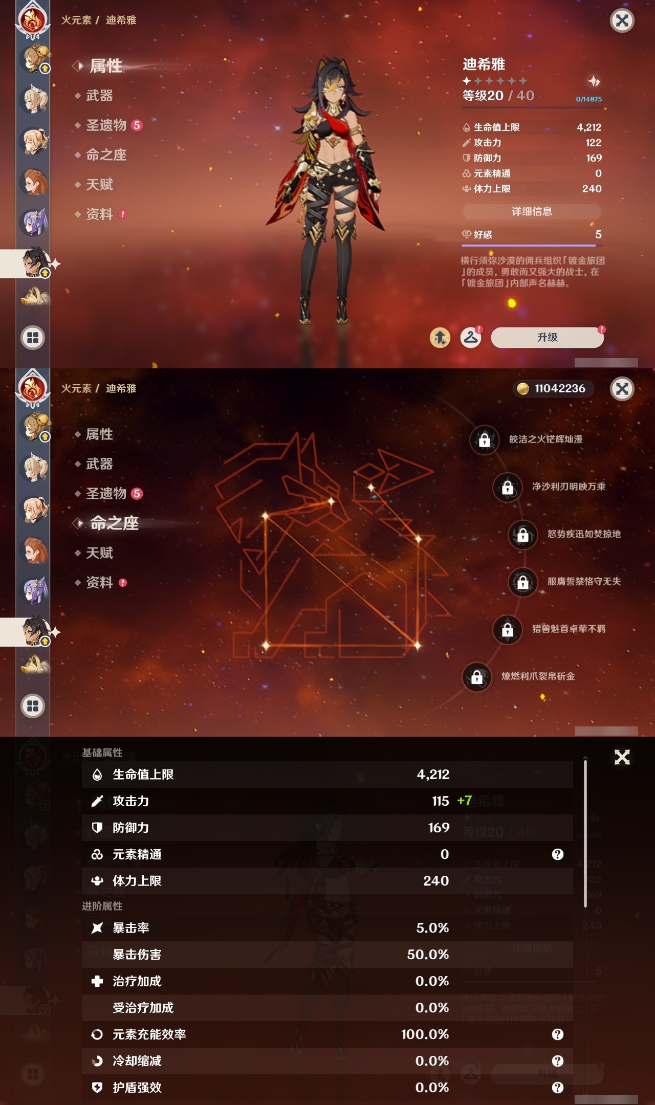 YSLY214846原神账号详情图31