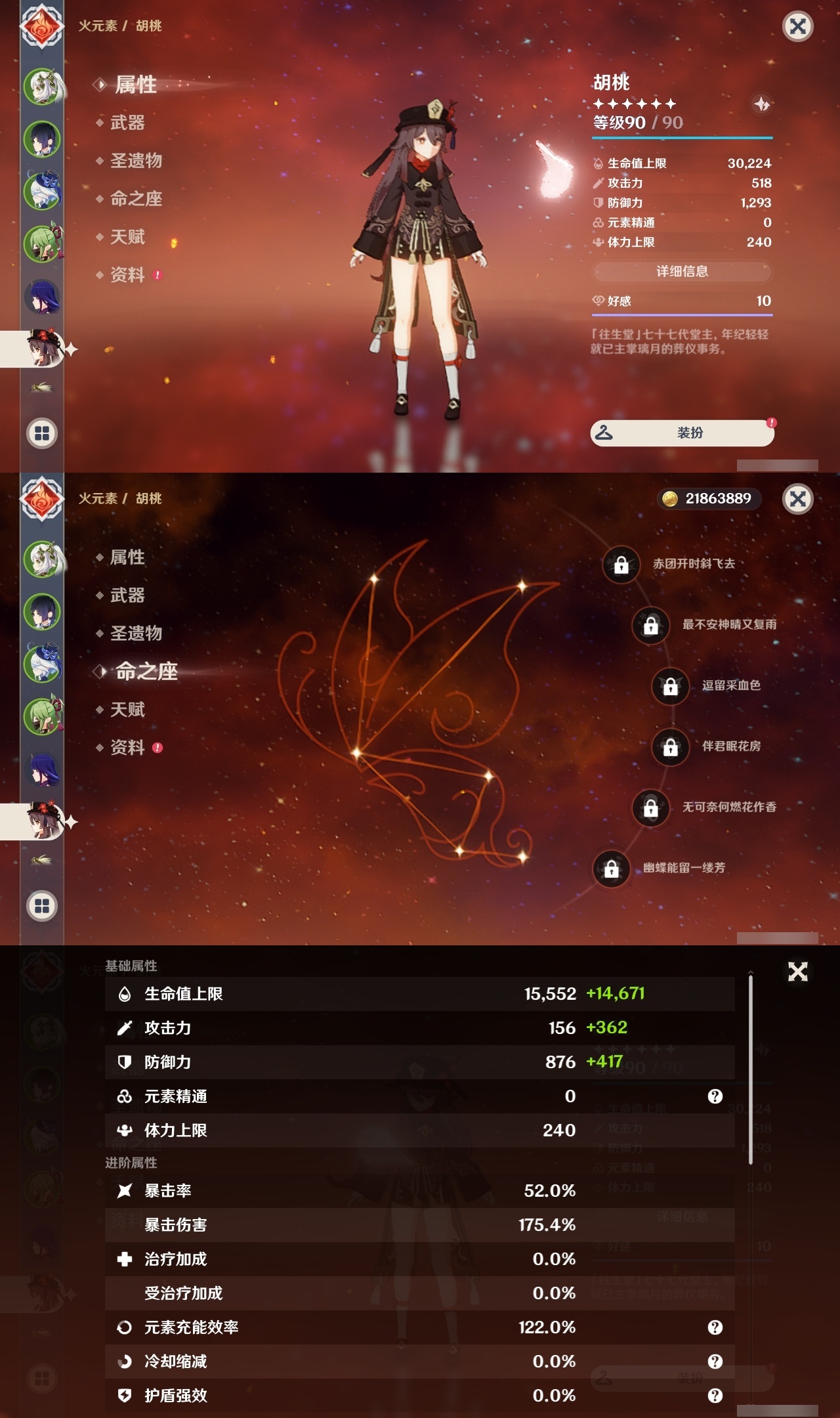 YSLY214849原神账号详情图11