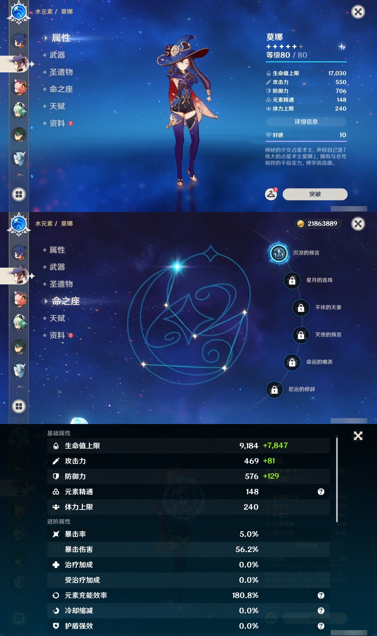 YSLY214849原神账号详情图13