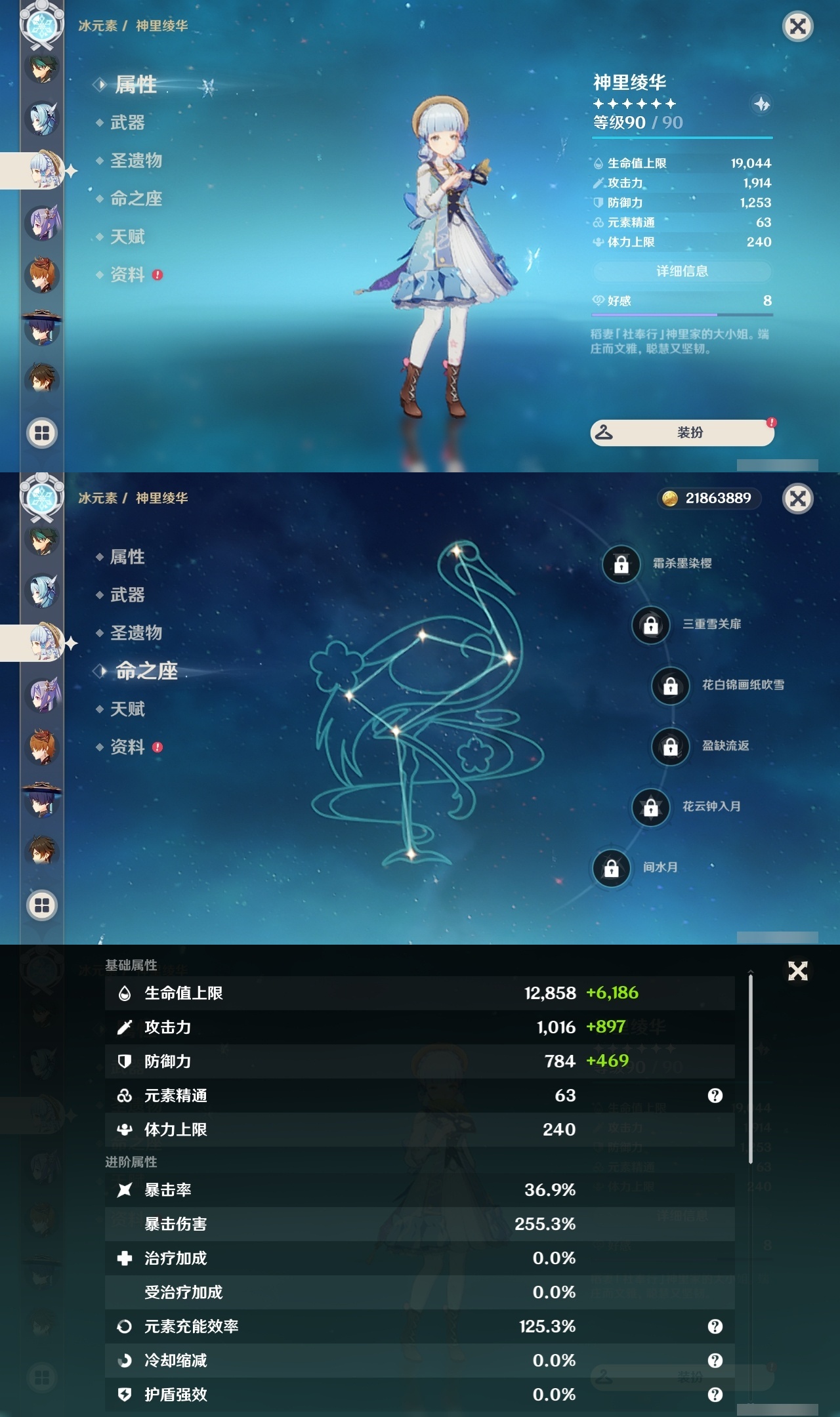 YSLY214849原神账号详情图16