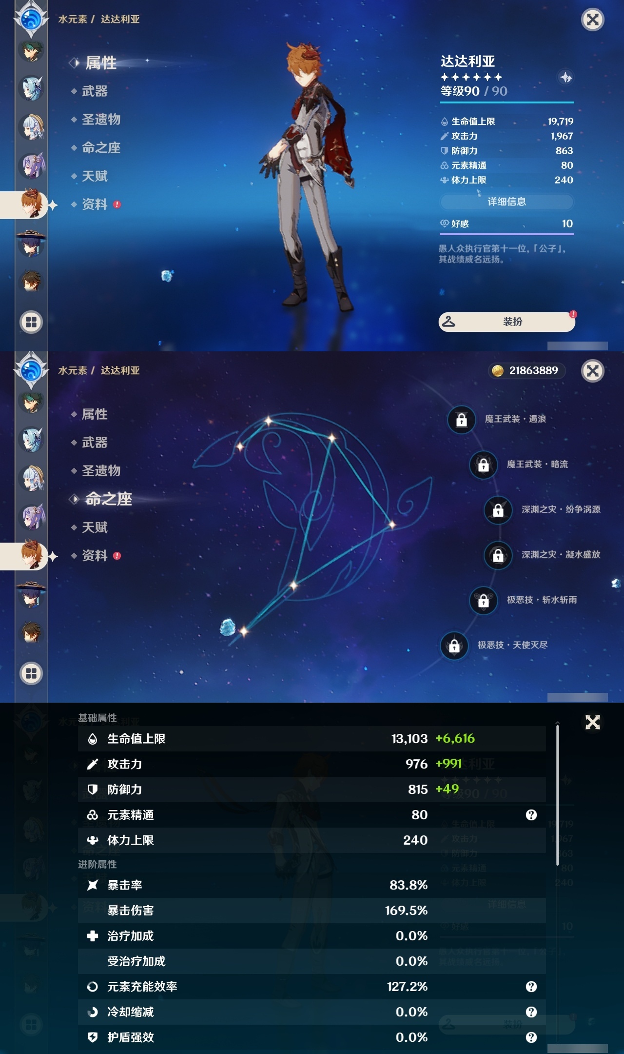 YSLY214849原神账号详情图18