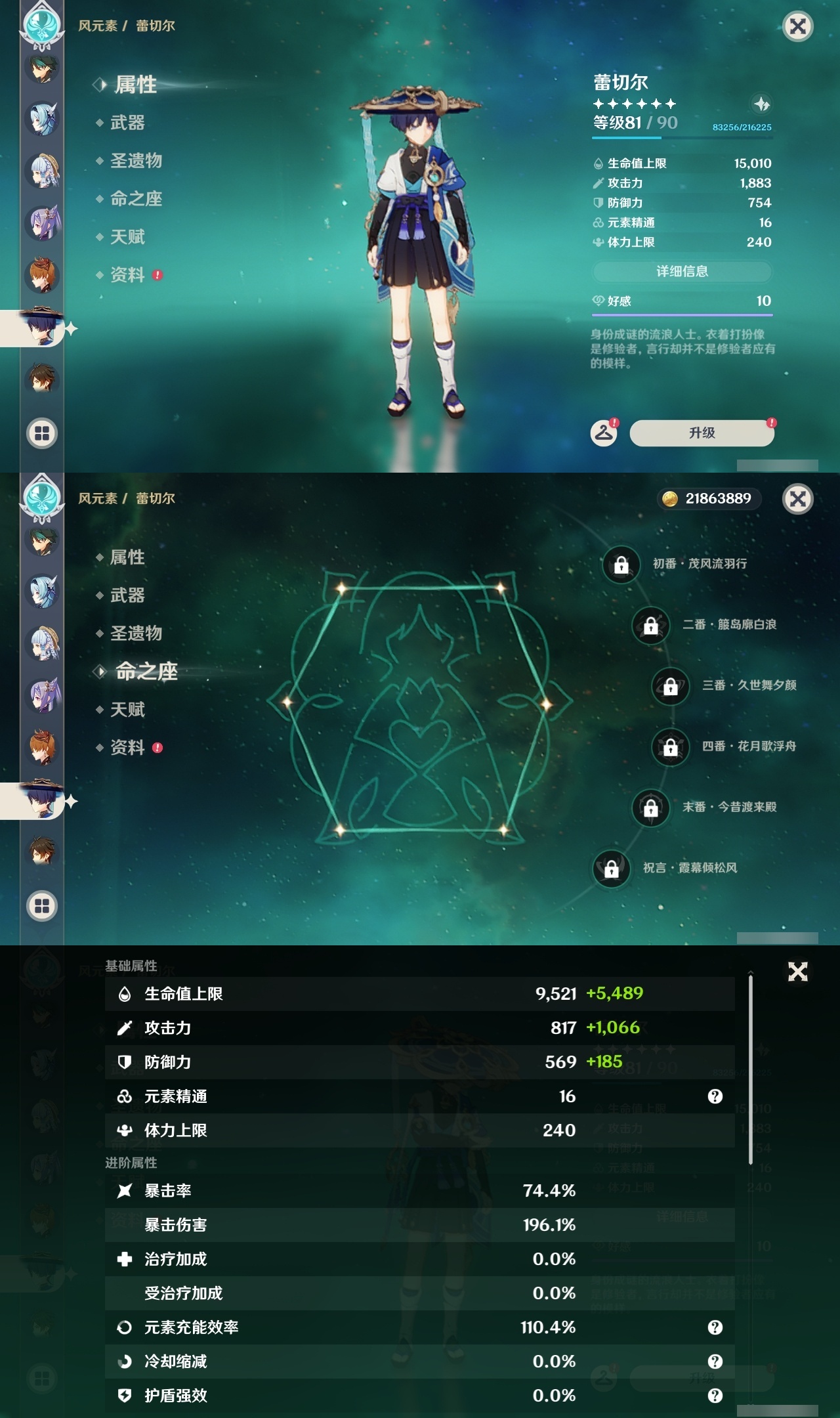 YSLY214849原神账号详情图19