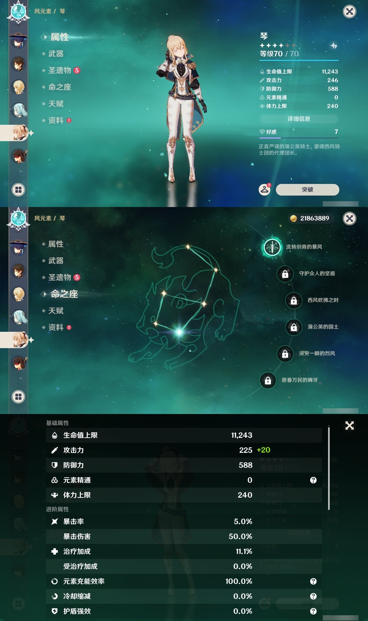 YSLY214849原神账号详情图21