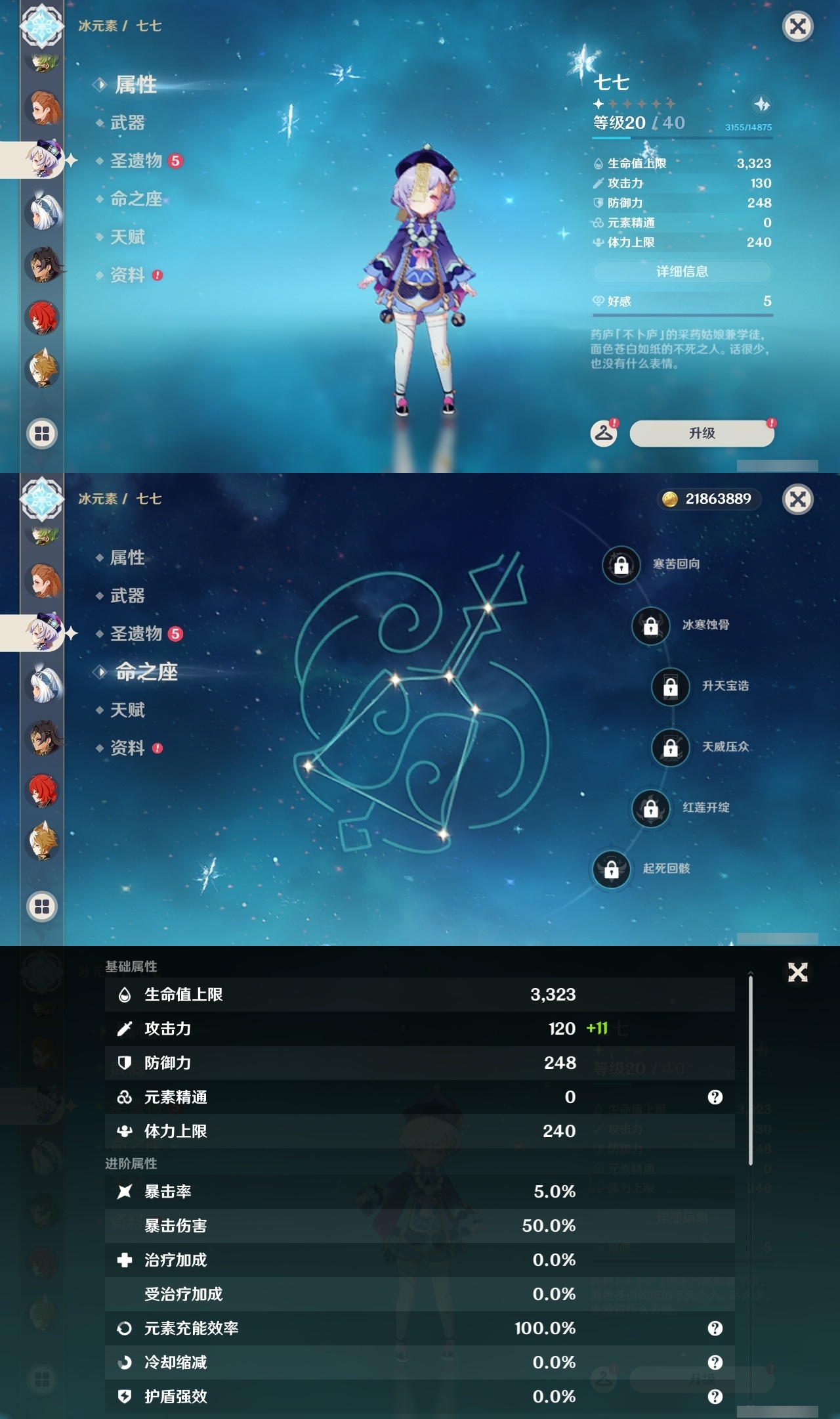 YSLY214849原神账号详情图24