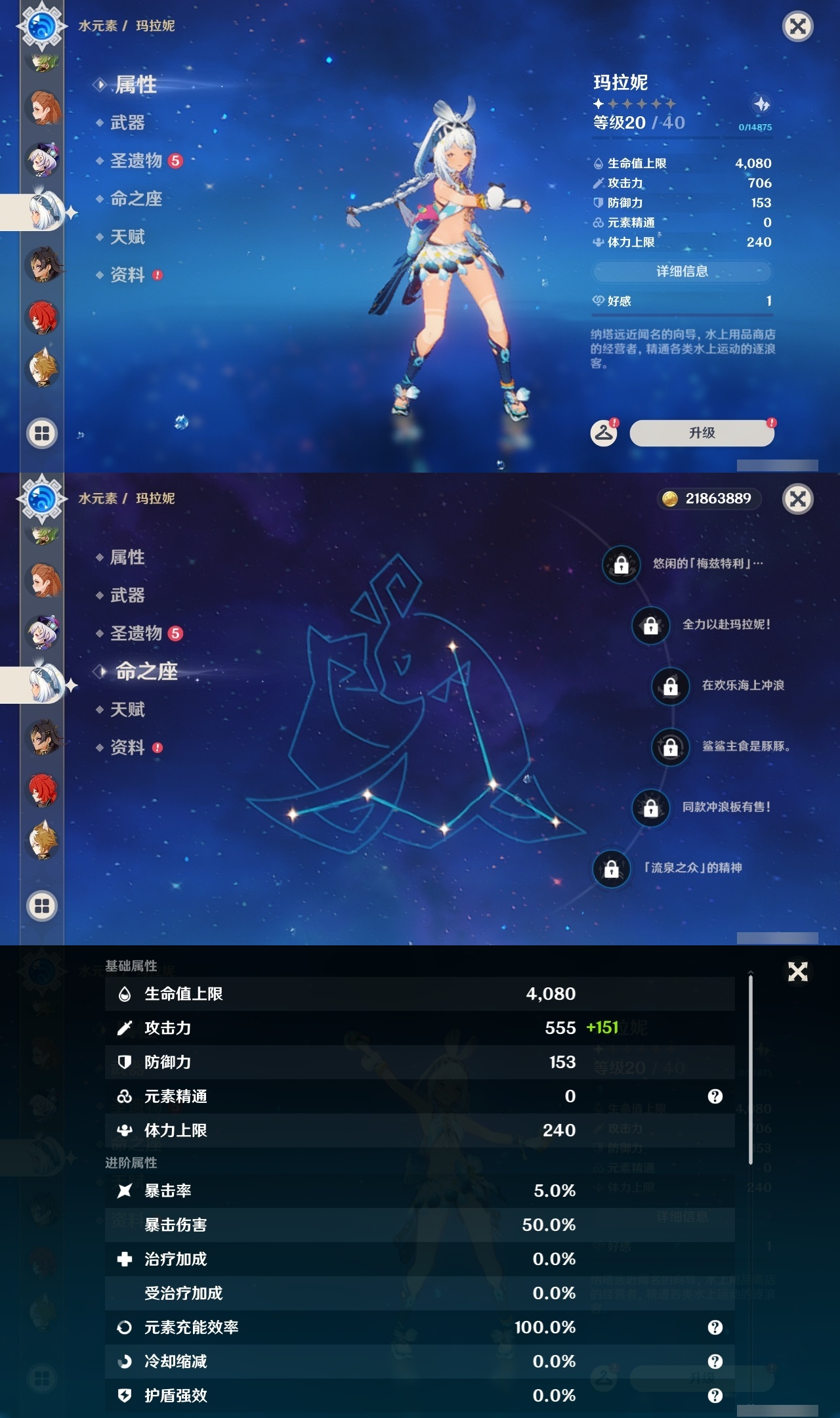 YSLY214849原神账号详情图25