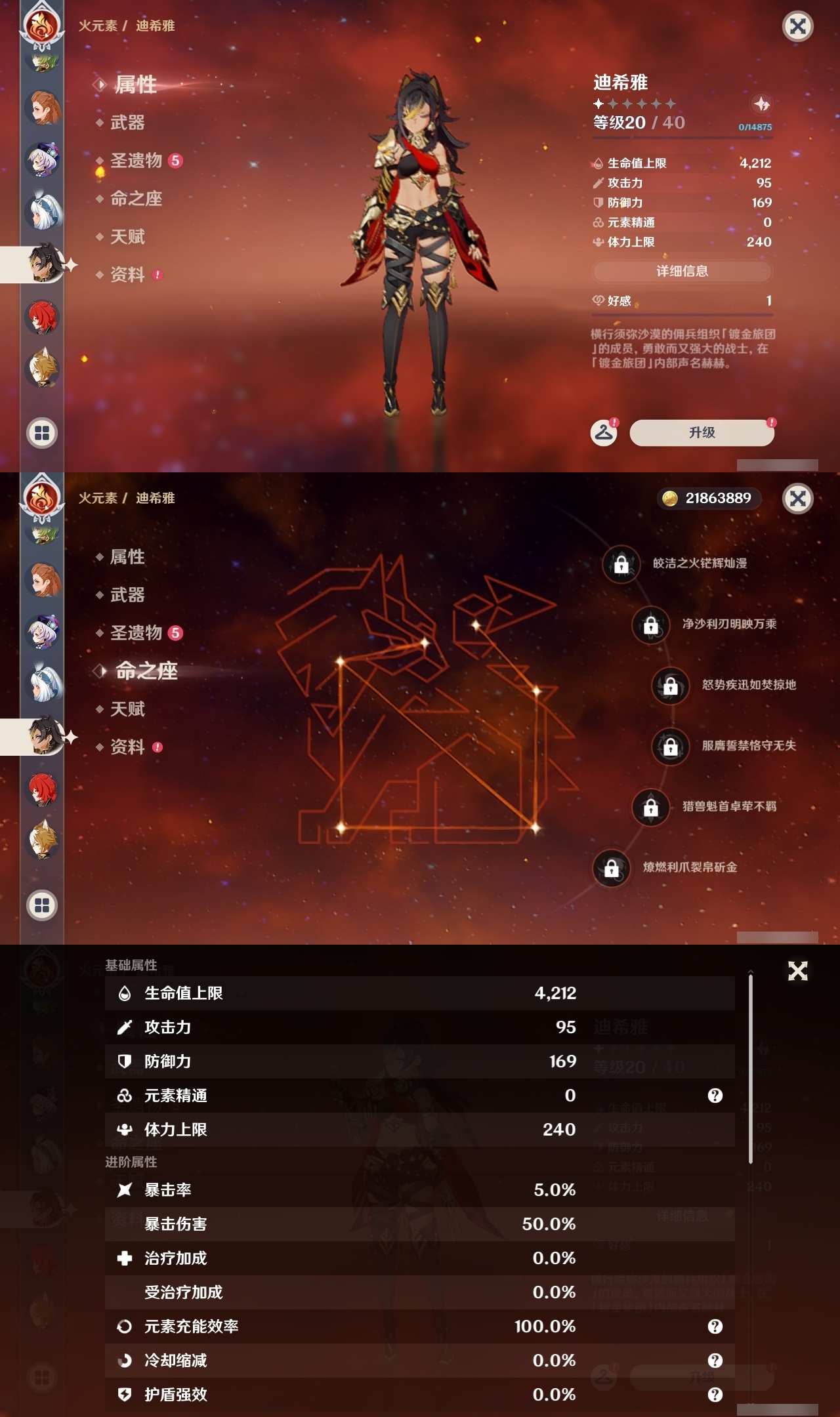 YSLY214849原神账号详情图26