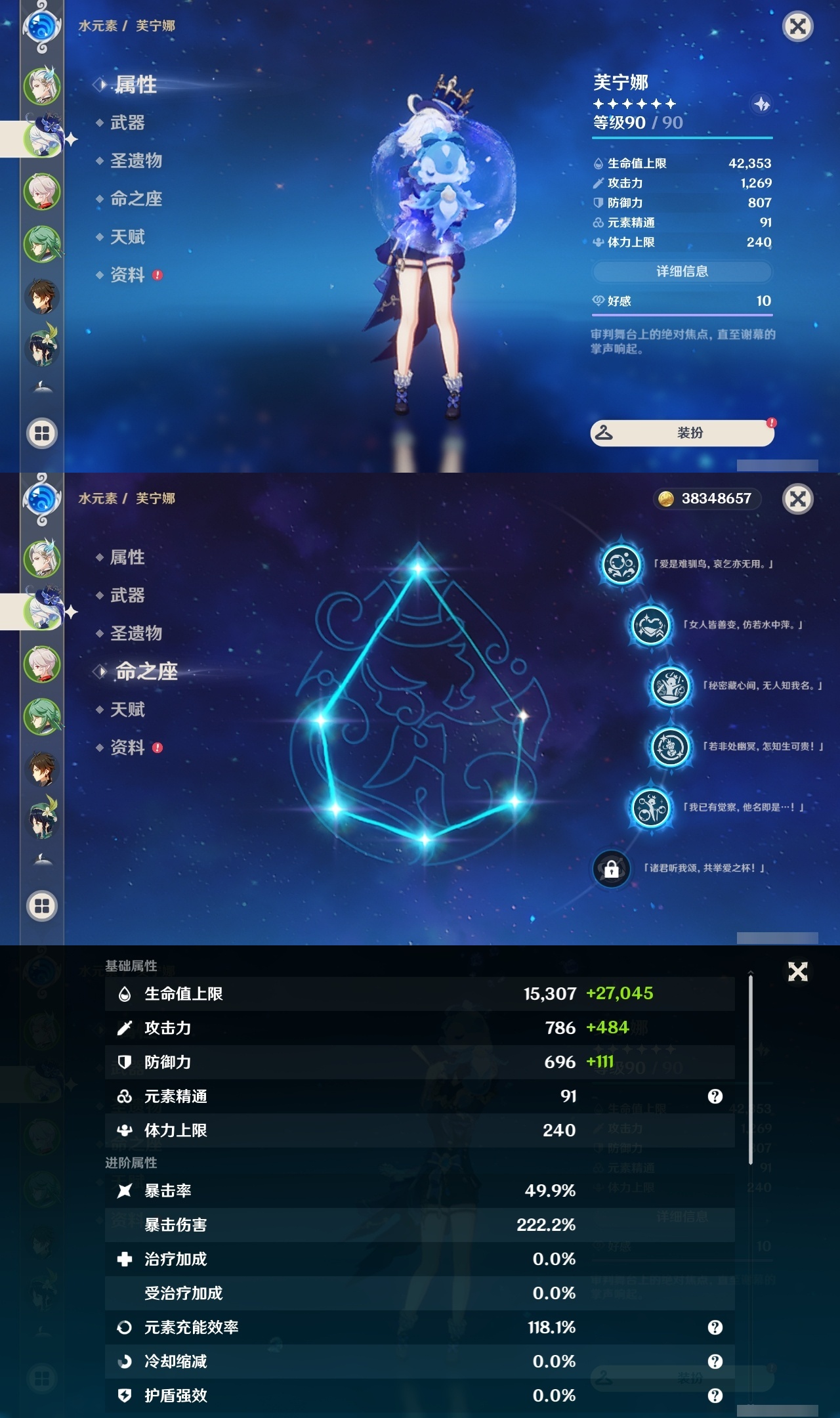 YSLY214854原神账号详情图8