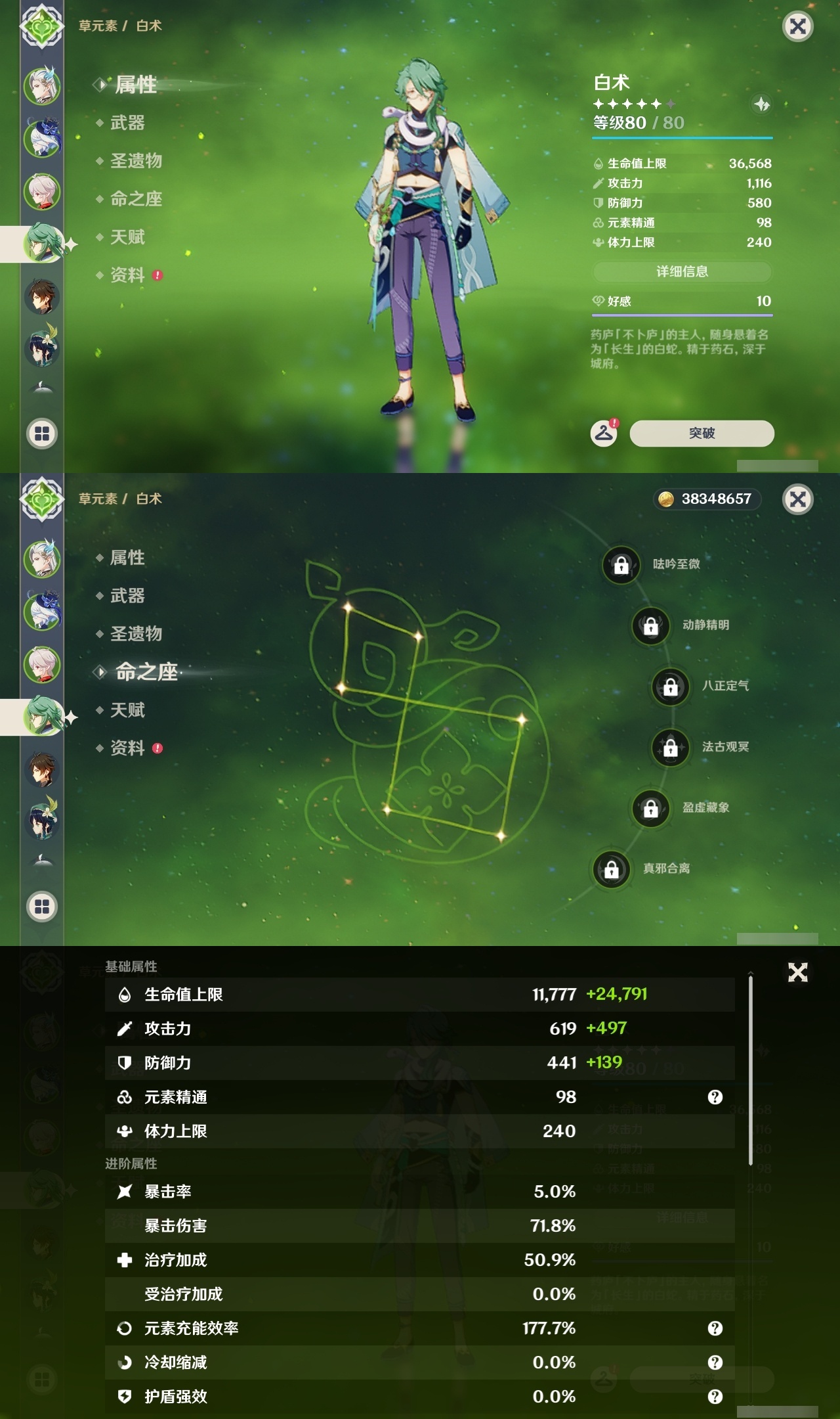 YSLY214854原神账号详情图10