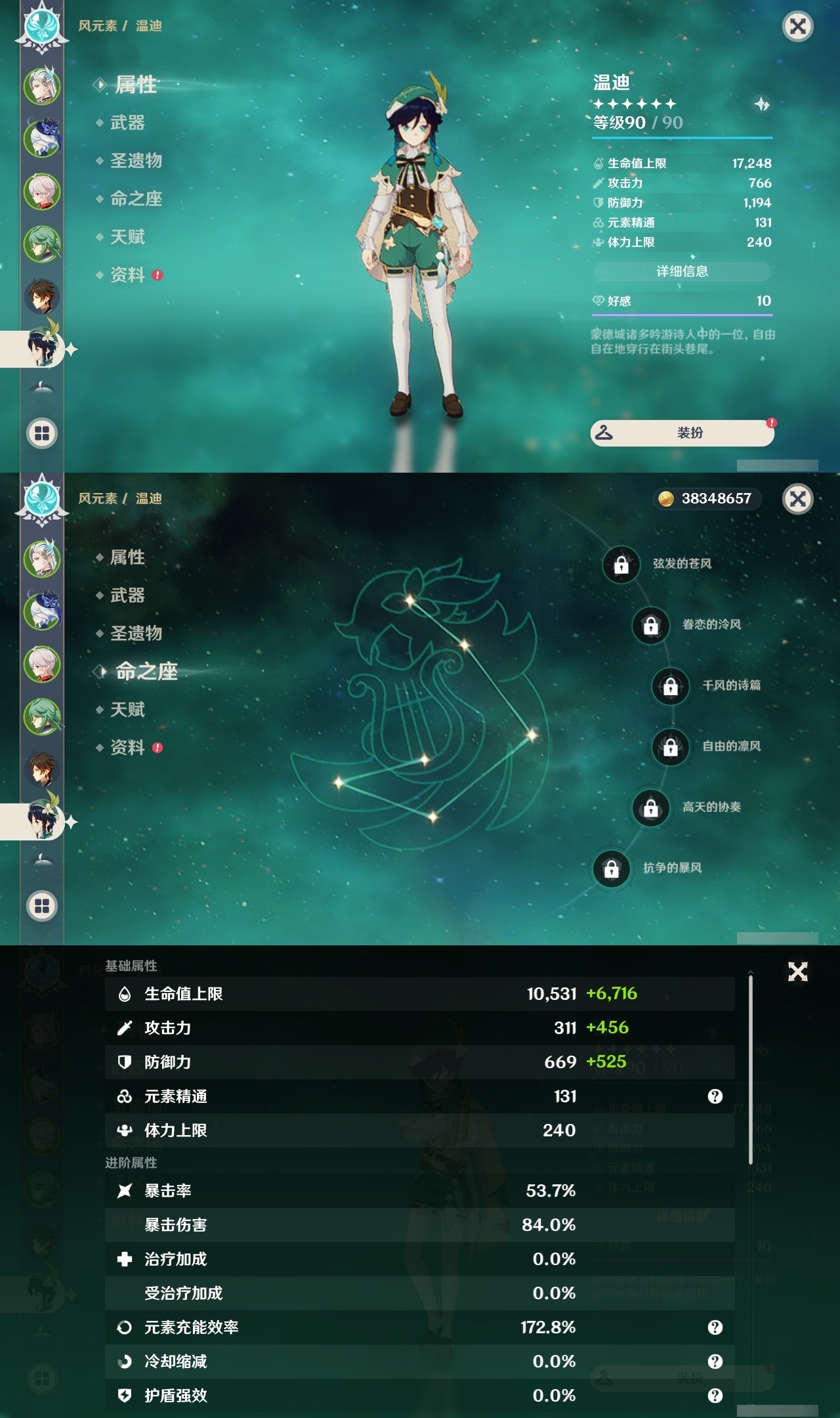 YSLY214854原神账号详情图12