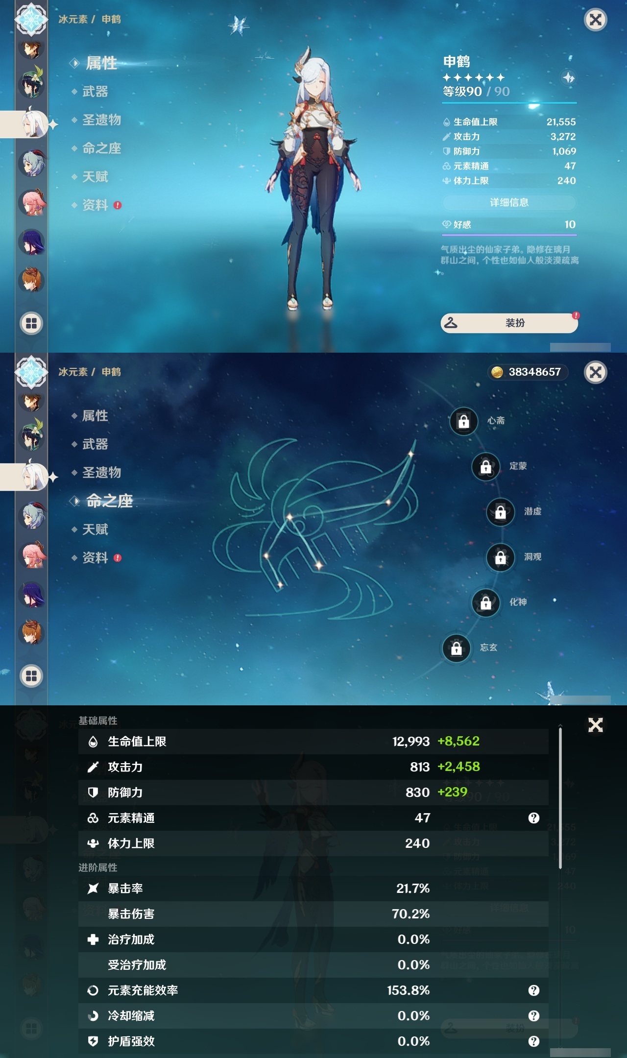 YSLY214854原神账号详情图13