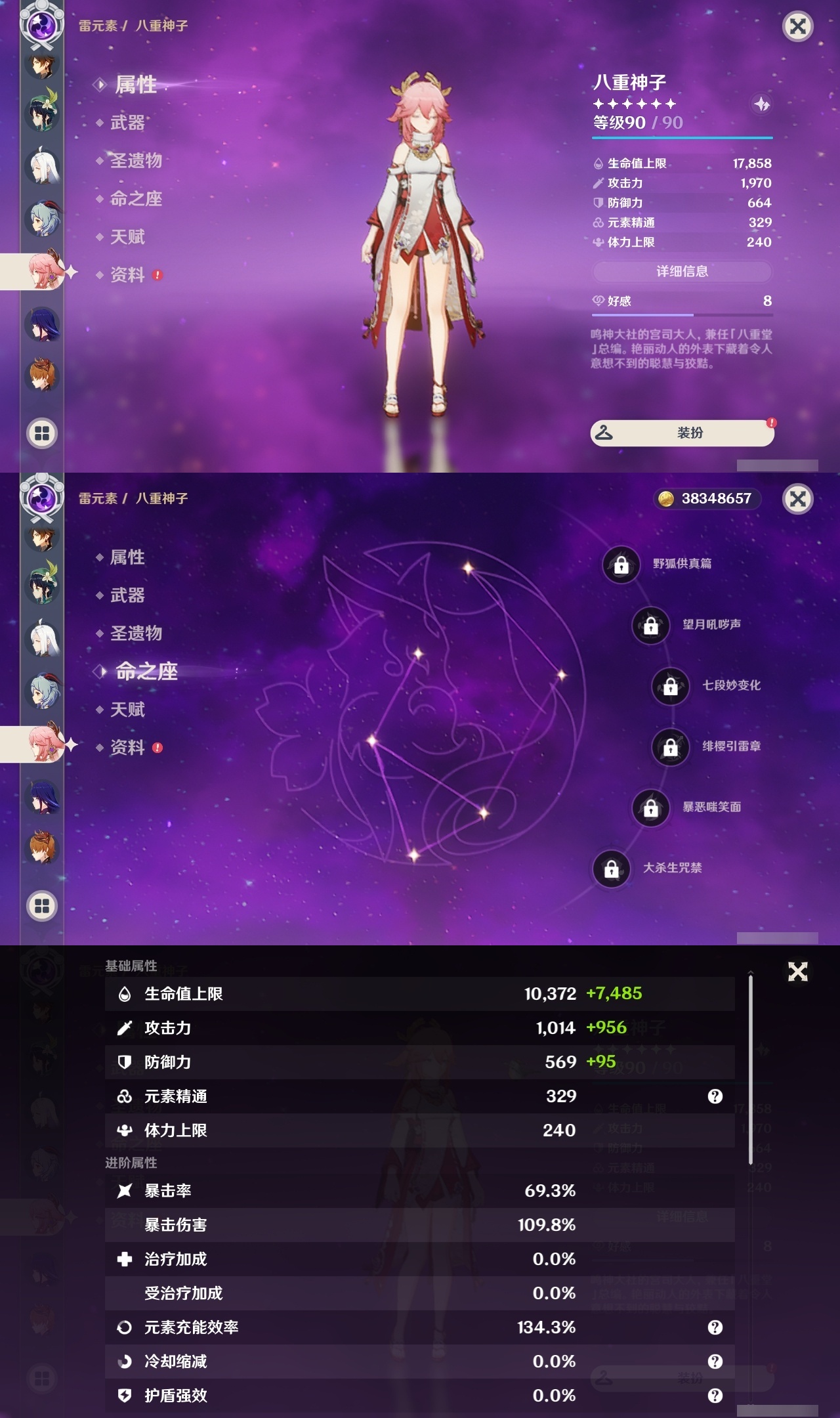 YSLY214854原神账号详情图15