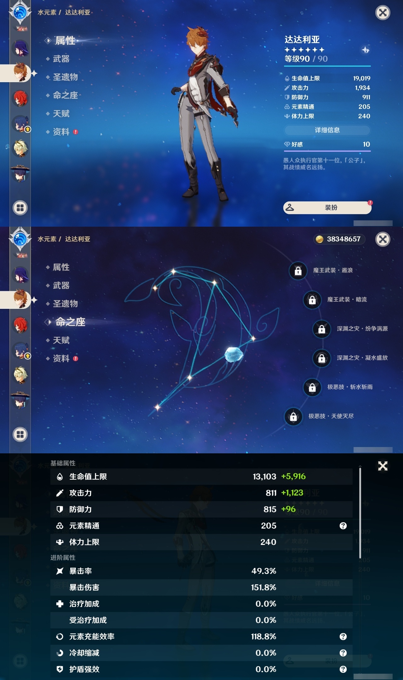 YSLY214854原神账号详情图17