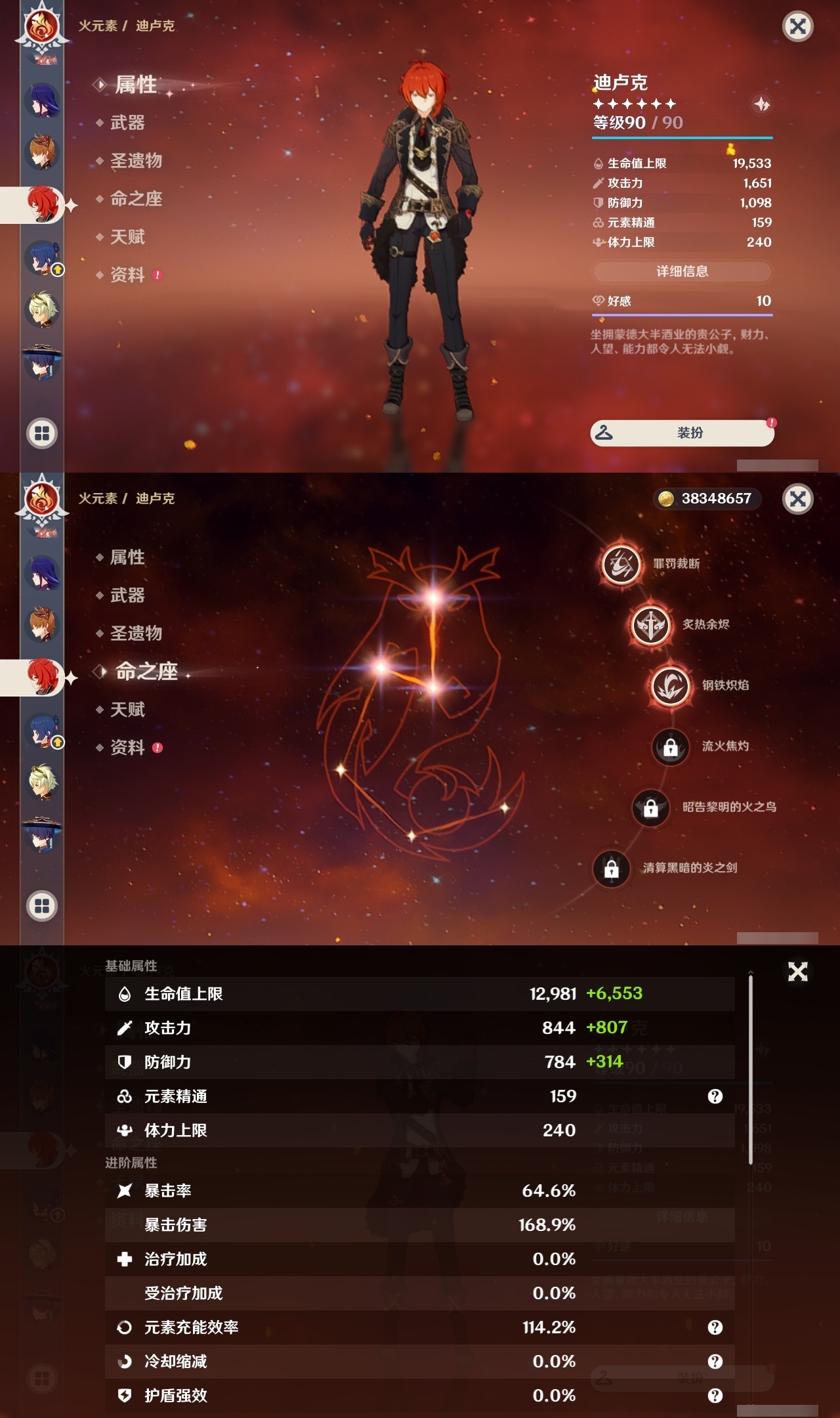 YSLY214854原神账号详情图18