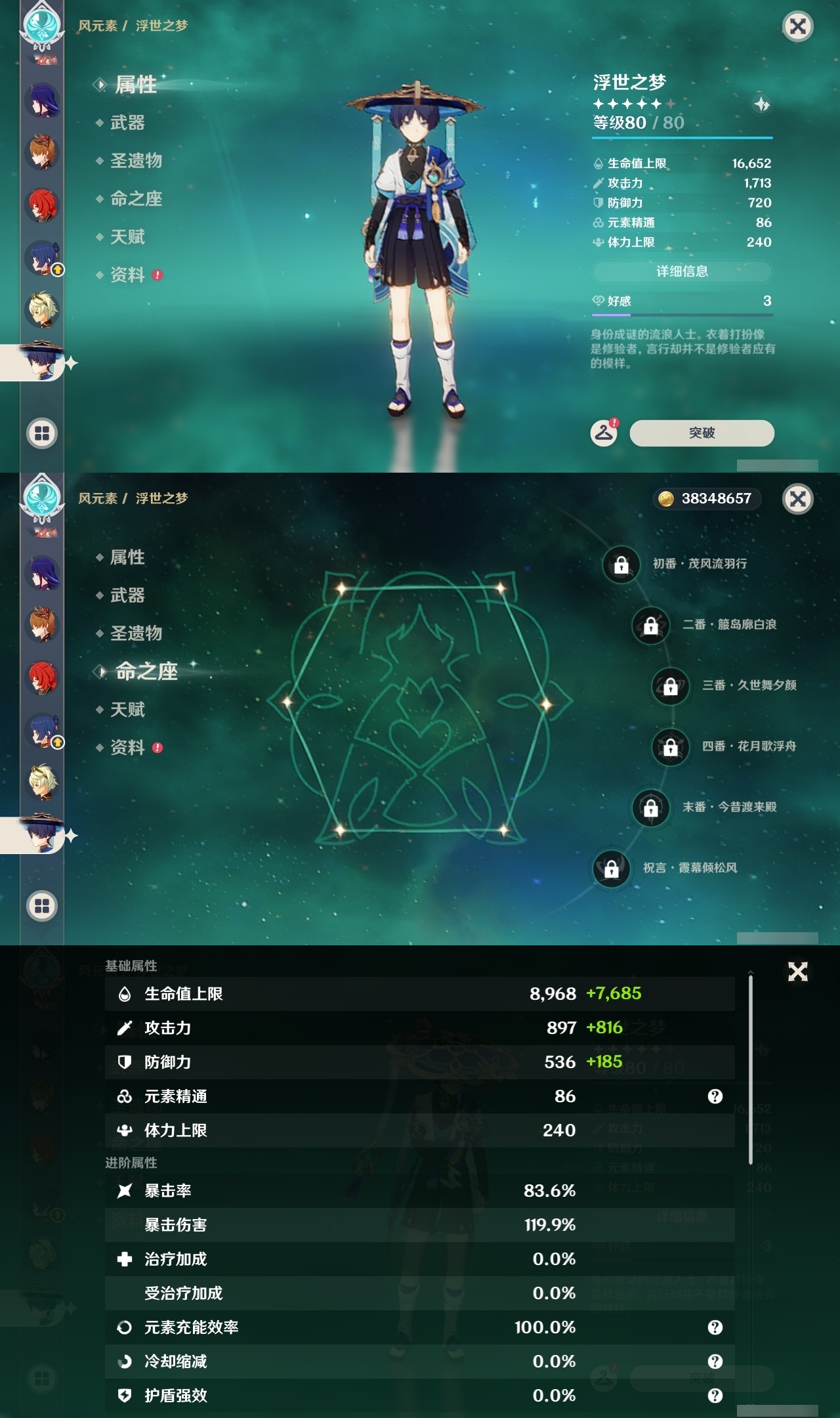 YSLY214854原神账号详情图19