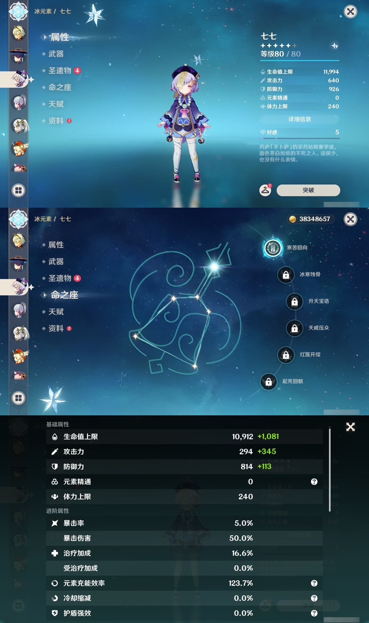 YSLY214854原神账号详情图20