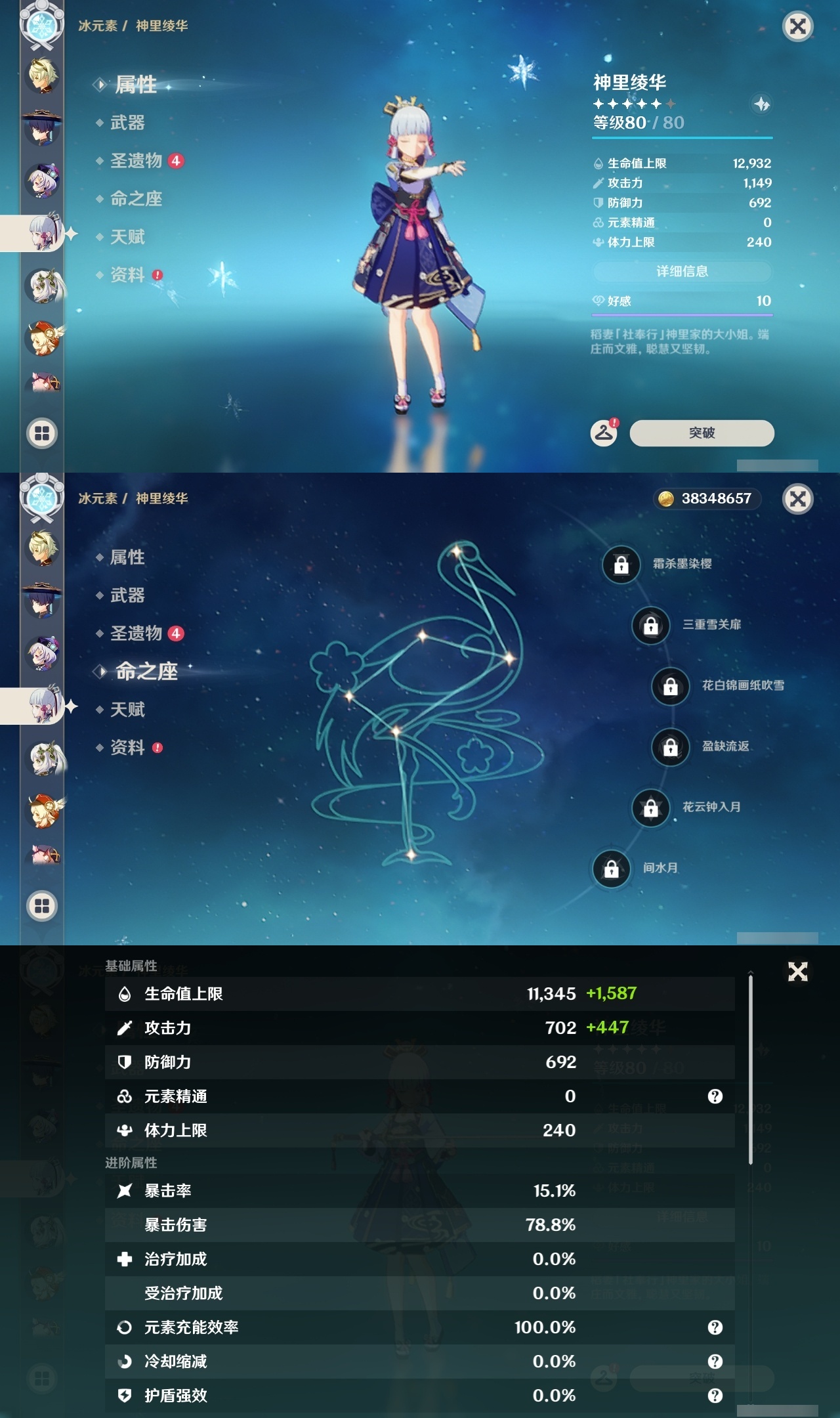 YSLY214854原神账号详情图21