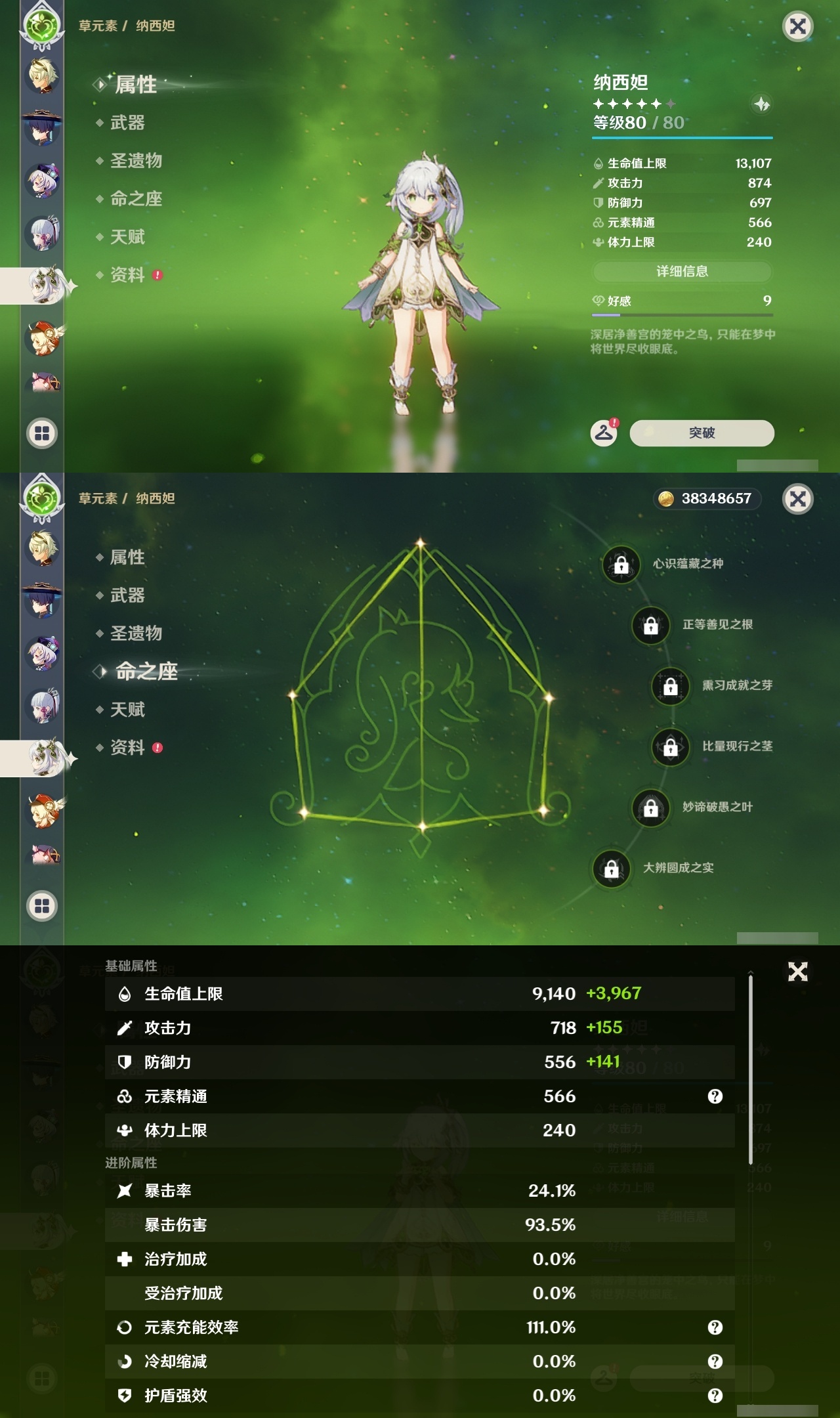 YSLY214854原神账号详情图22