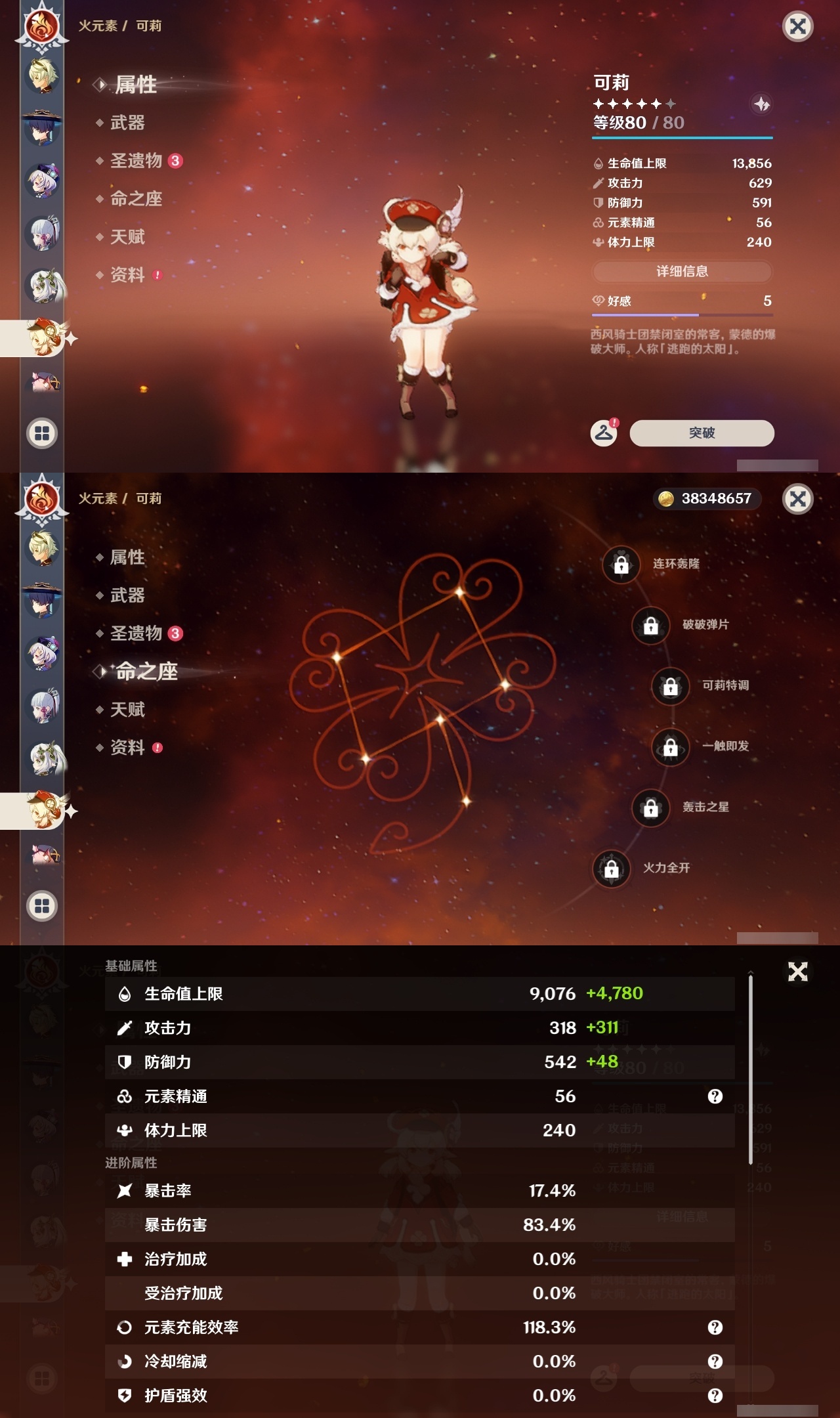 YSLY214854原神账号详情图23