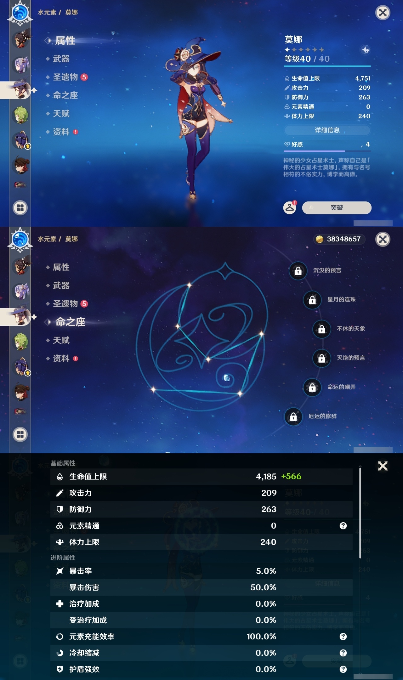 YSLY214854原神账号详情图25