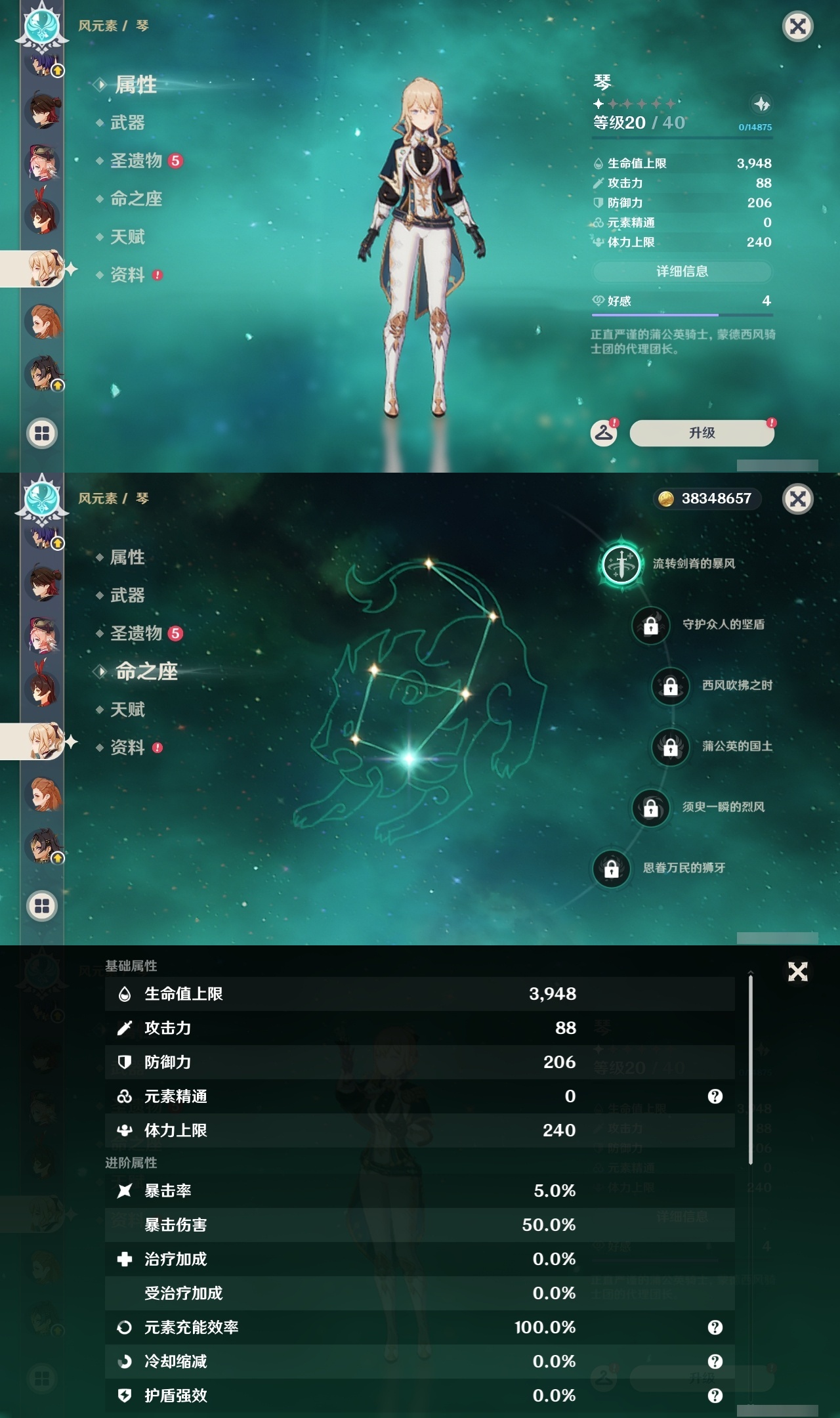 YSLY214854原神账号详情图26