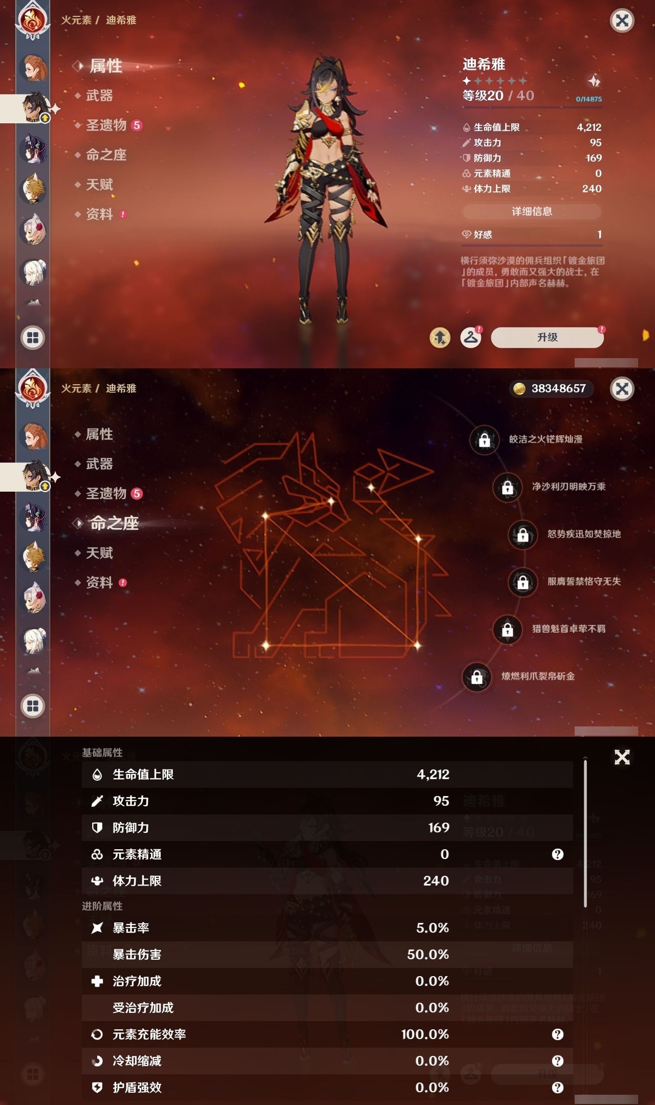 YSLY214854原神账号详情图27