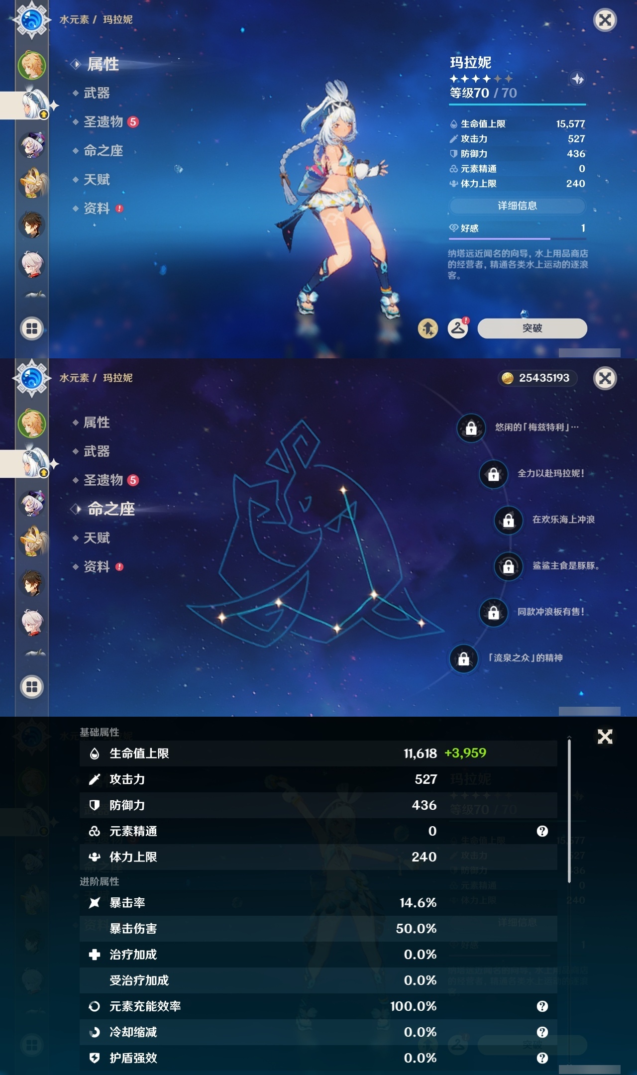 YSLY214844原神账号详情图7