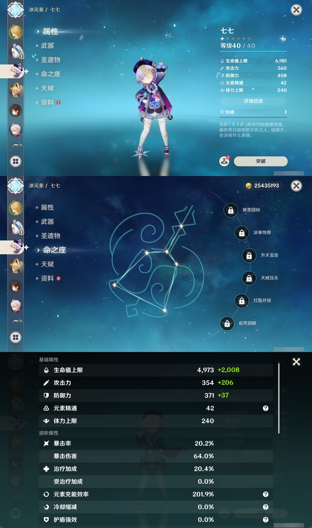 YSLY214844原神账号详情图8