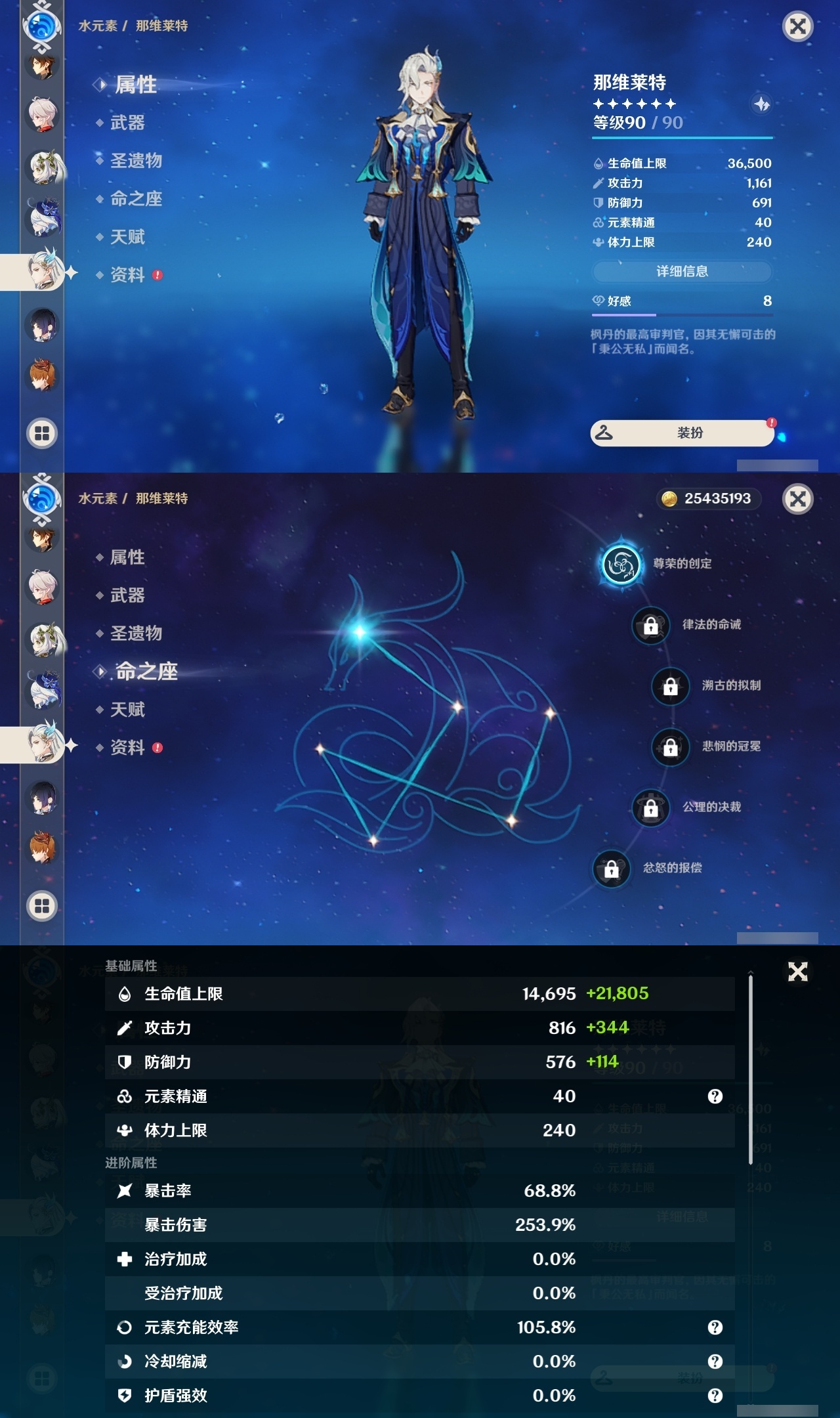 YSLY214844原神账号详情图13