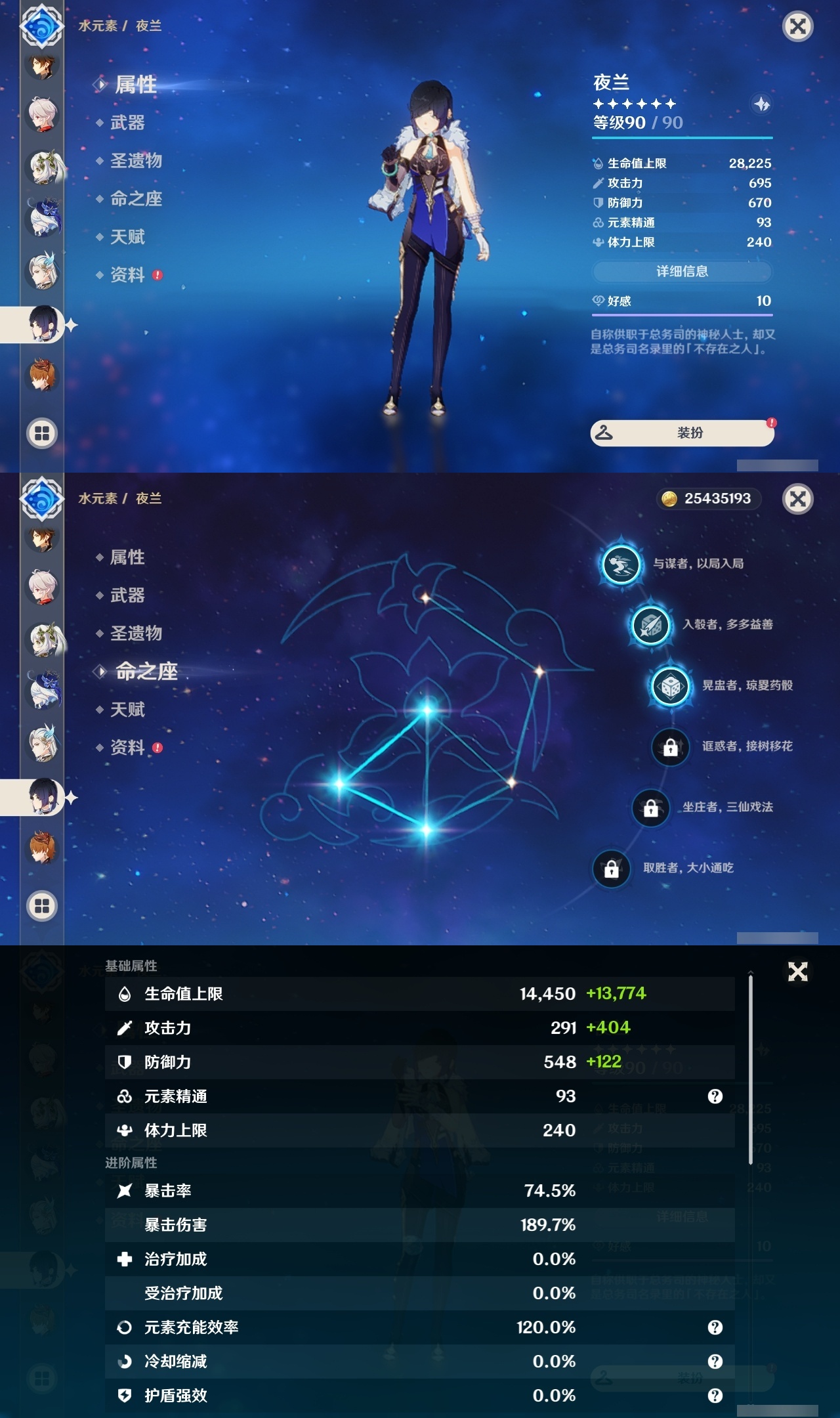 YSLY214844原神账号详情图14