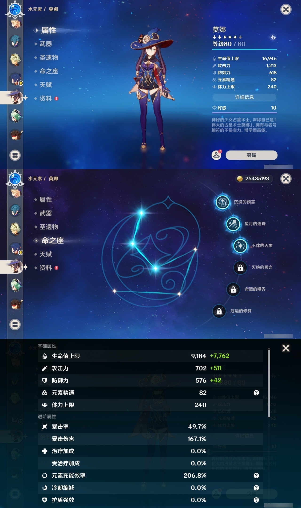 YSLY214844原神账号详情图18