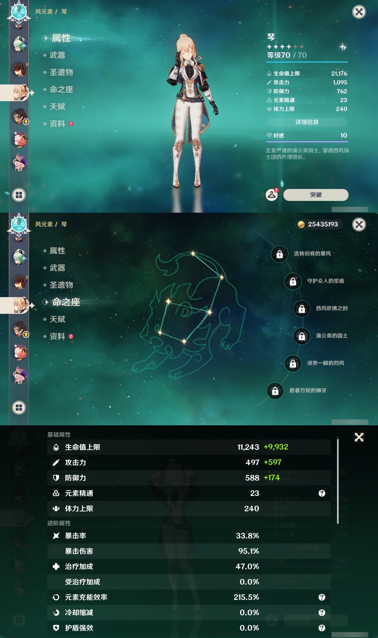 YSLY214844原神账号详情图19