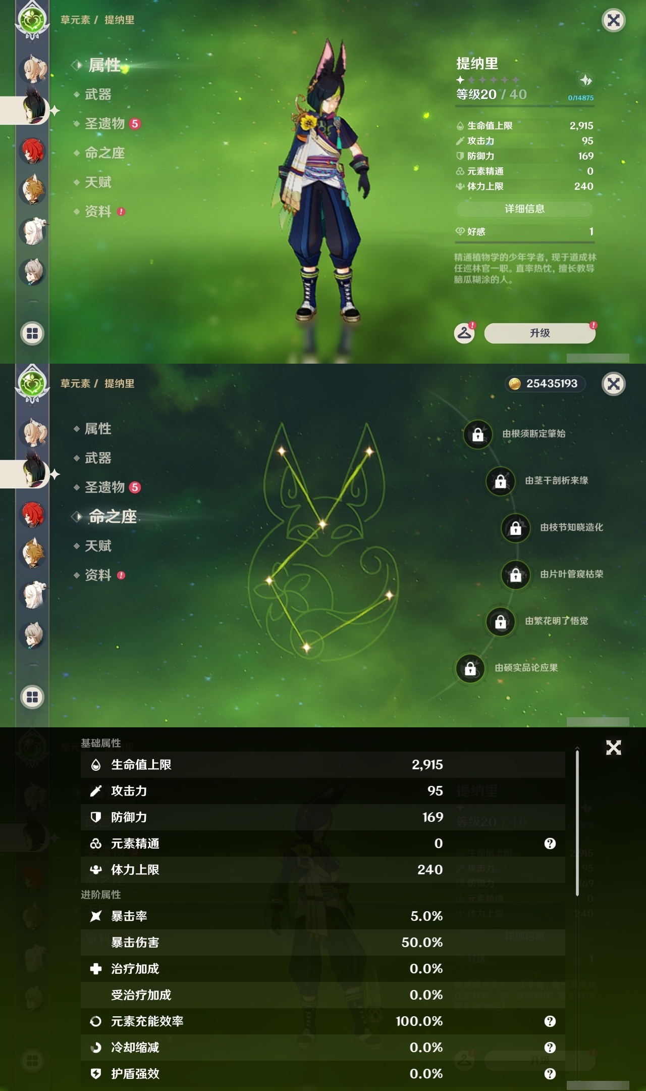 YSLY214844原神账号详情图21