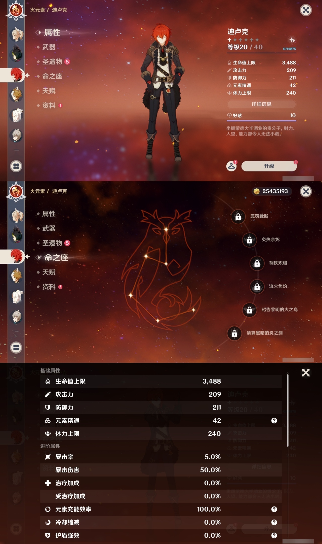 YSLY214844原神账号详情图22