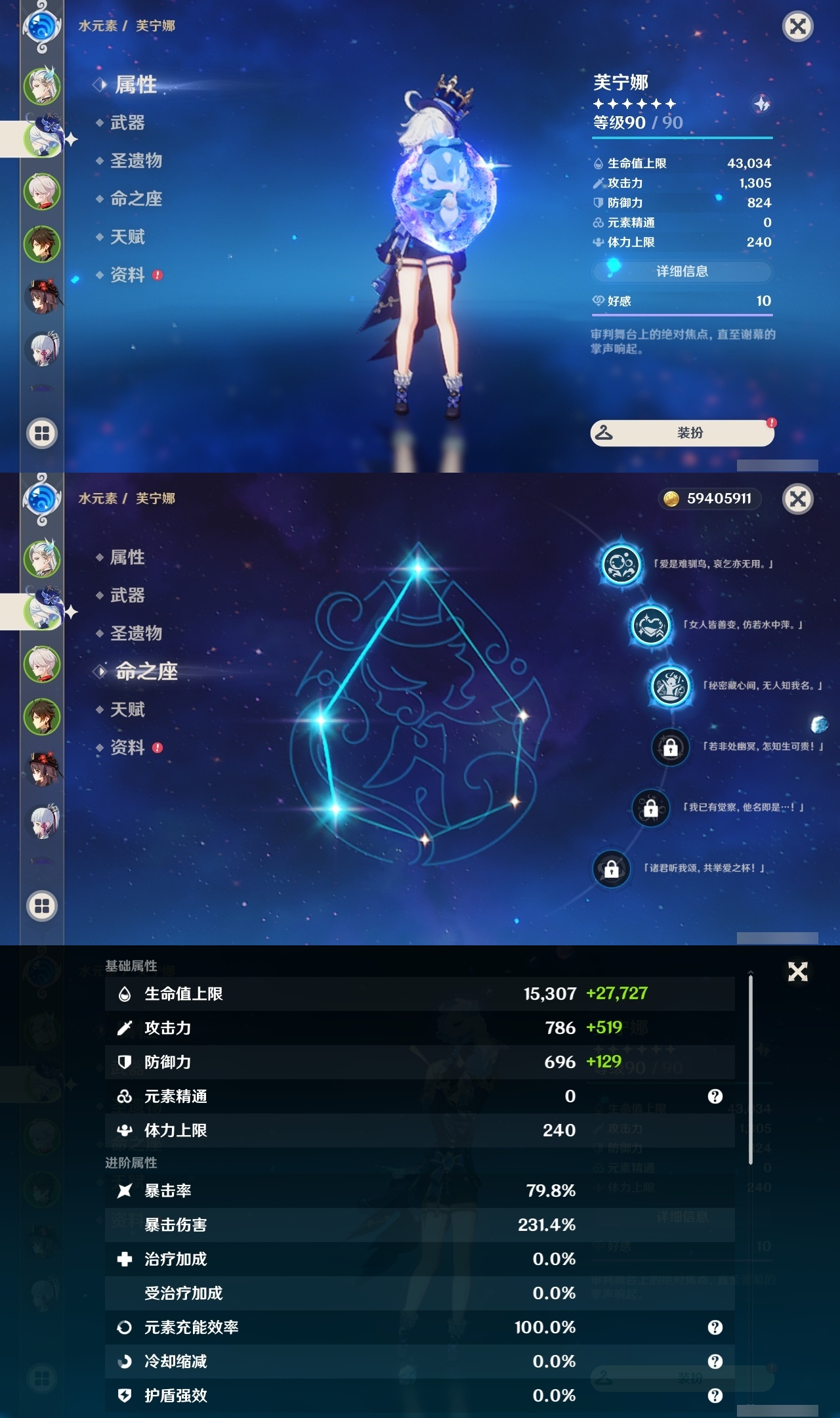 YSLY214814原神账号详情图8