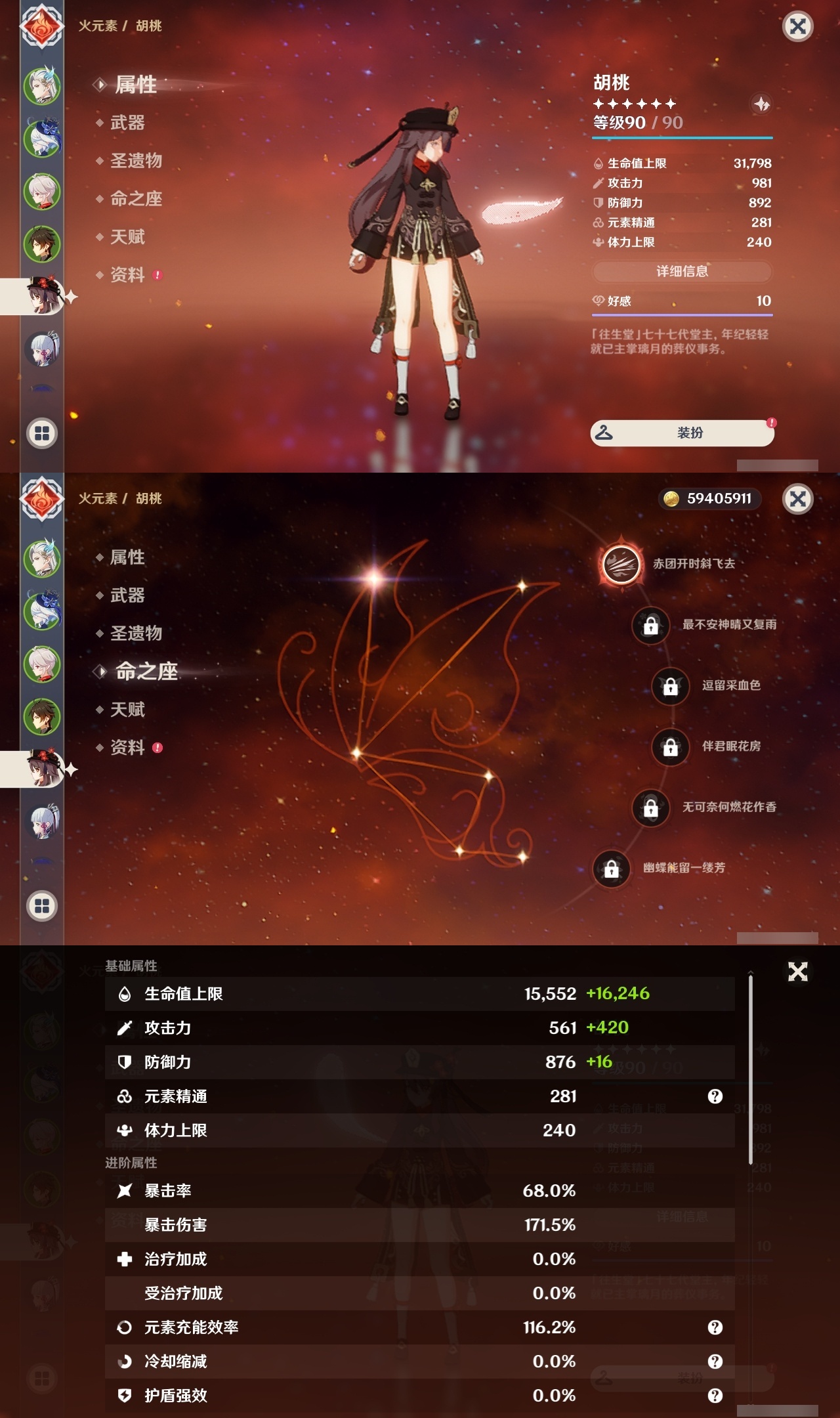 YSLY214814原神账号详情图11