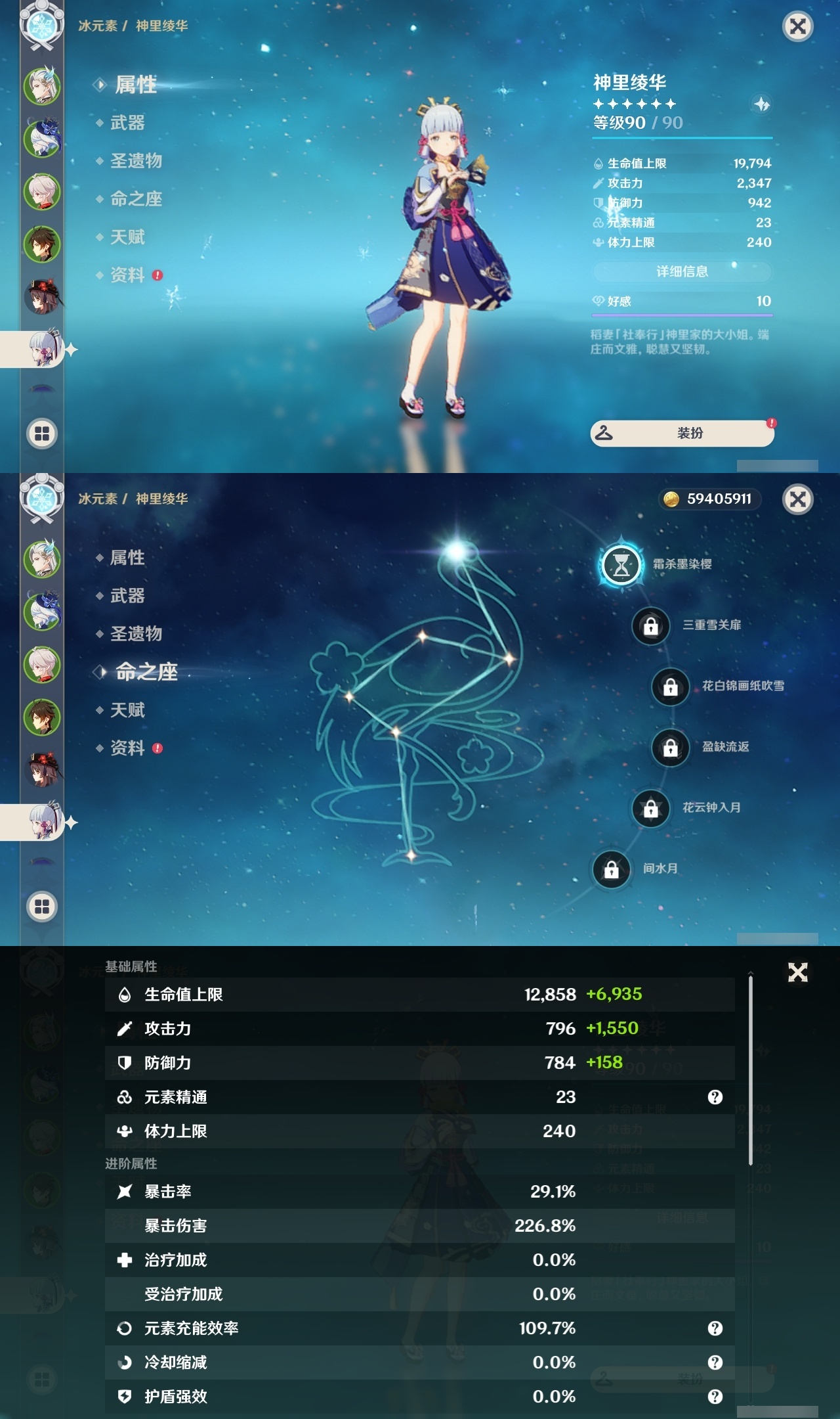 YSLY214814原神账号详情图12