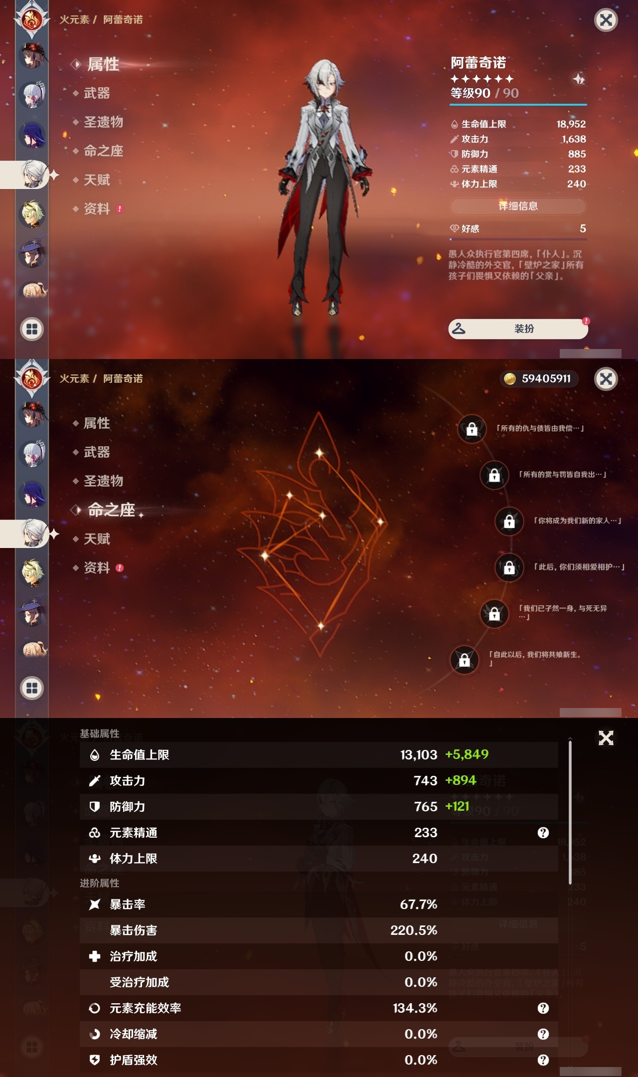 YSLY214814原神账号详情图14