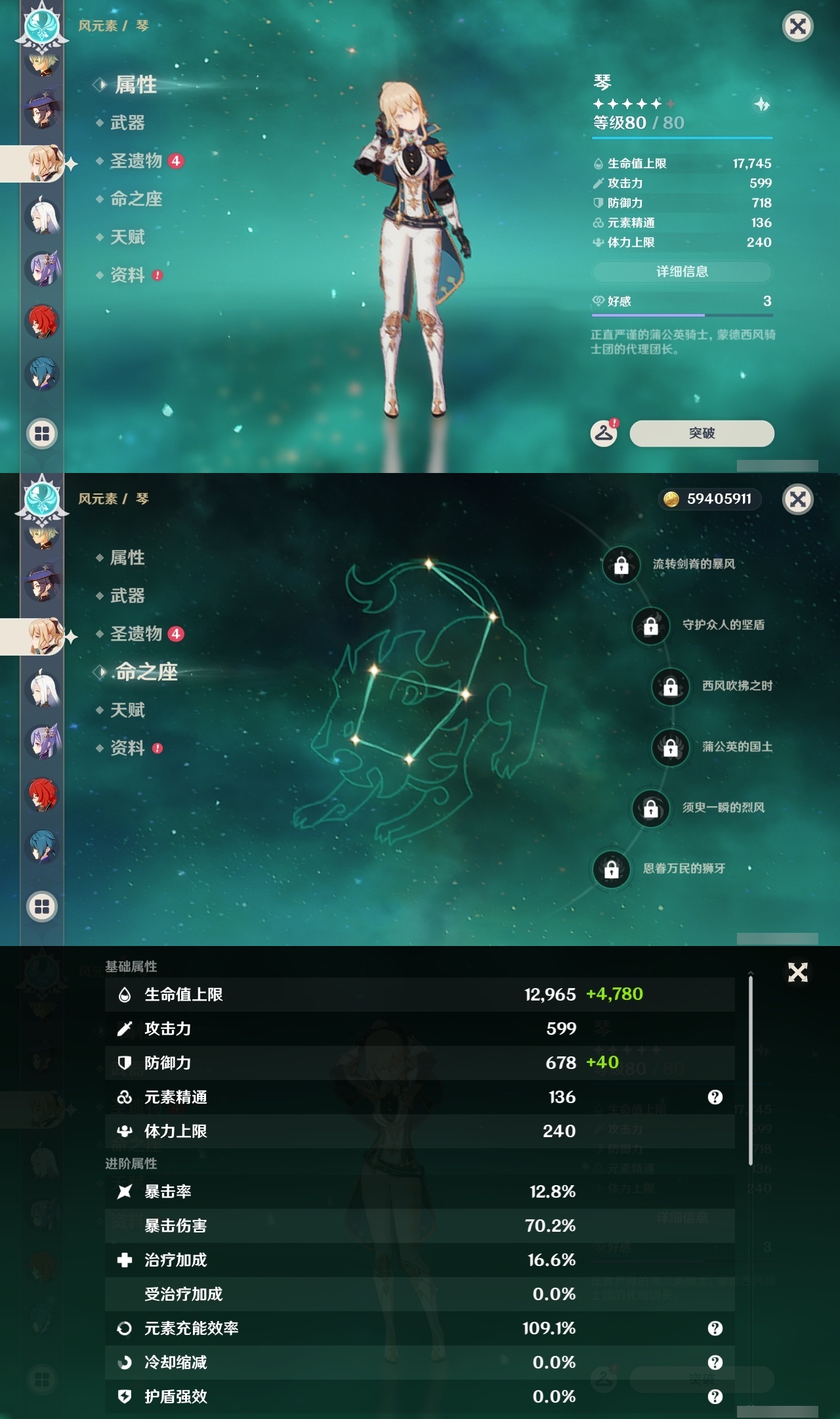 YSLY214814原神账号详情图16