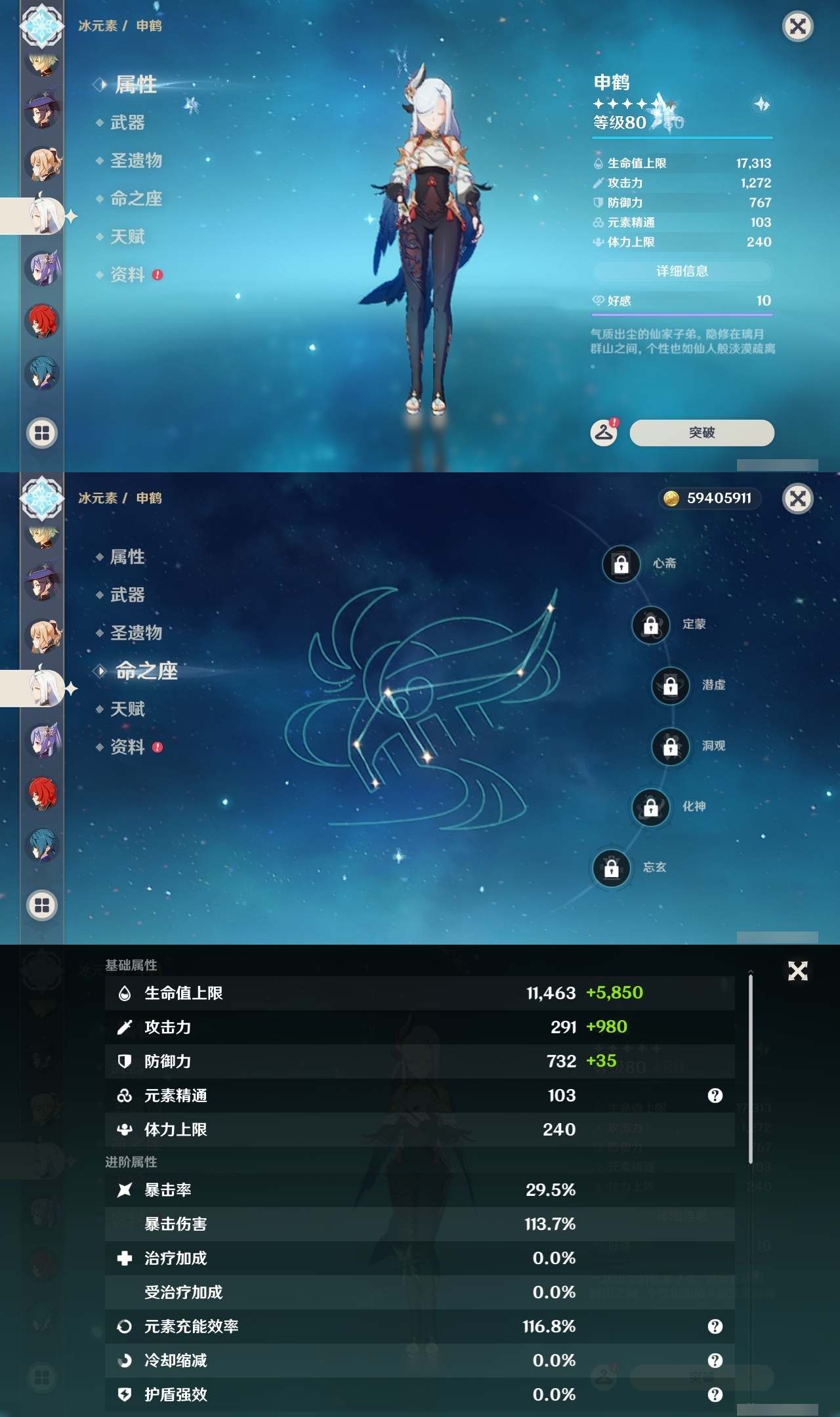 YSLY214814原神账号详情图17