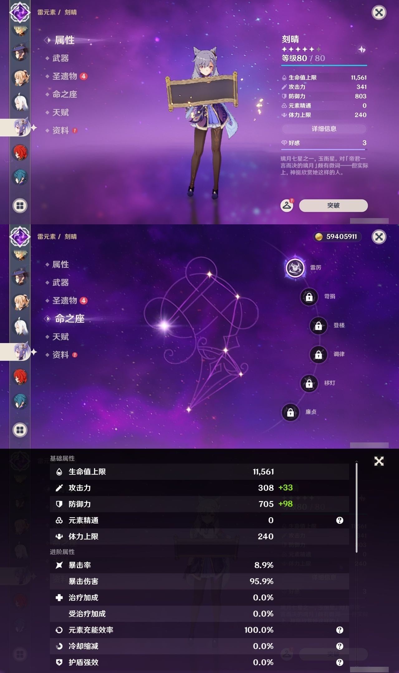 YSLY214814原神账号详情图18