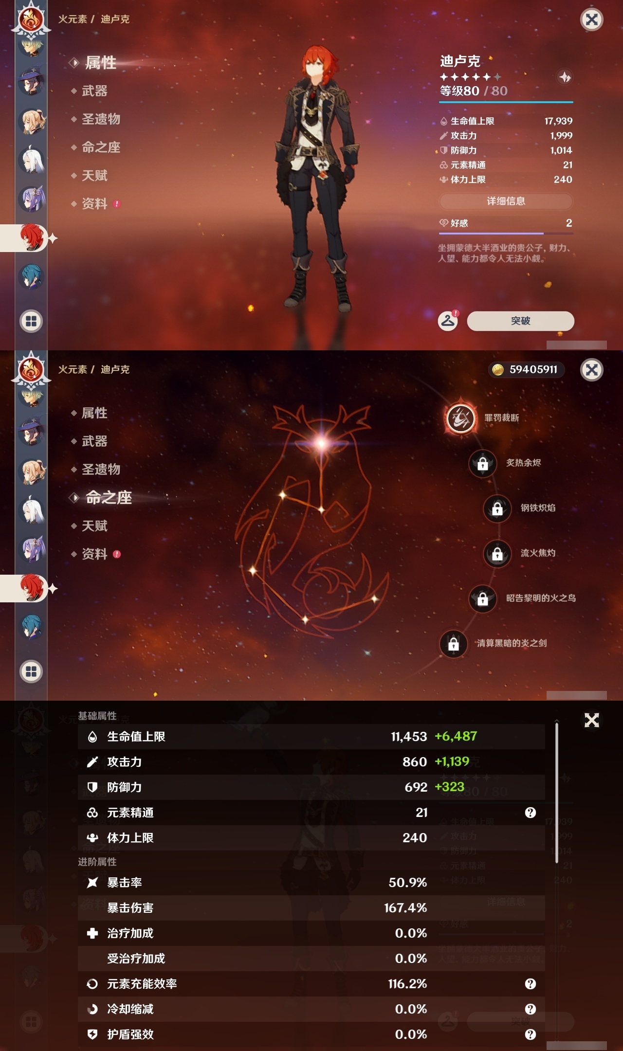 YSLY214814原神账号详情图19