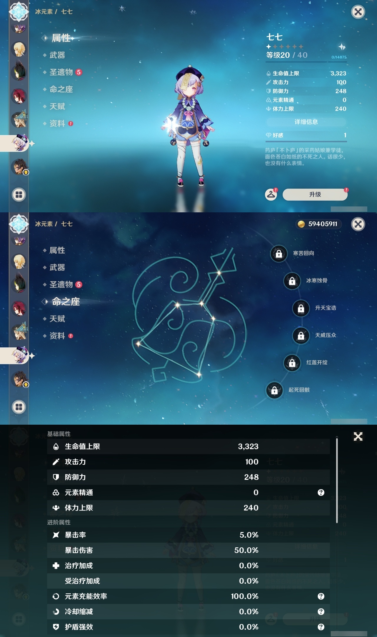 YSLY214814原神账号详情图21