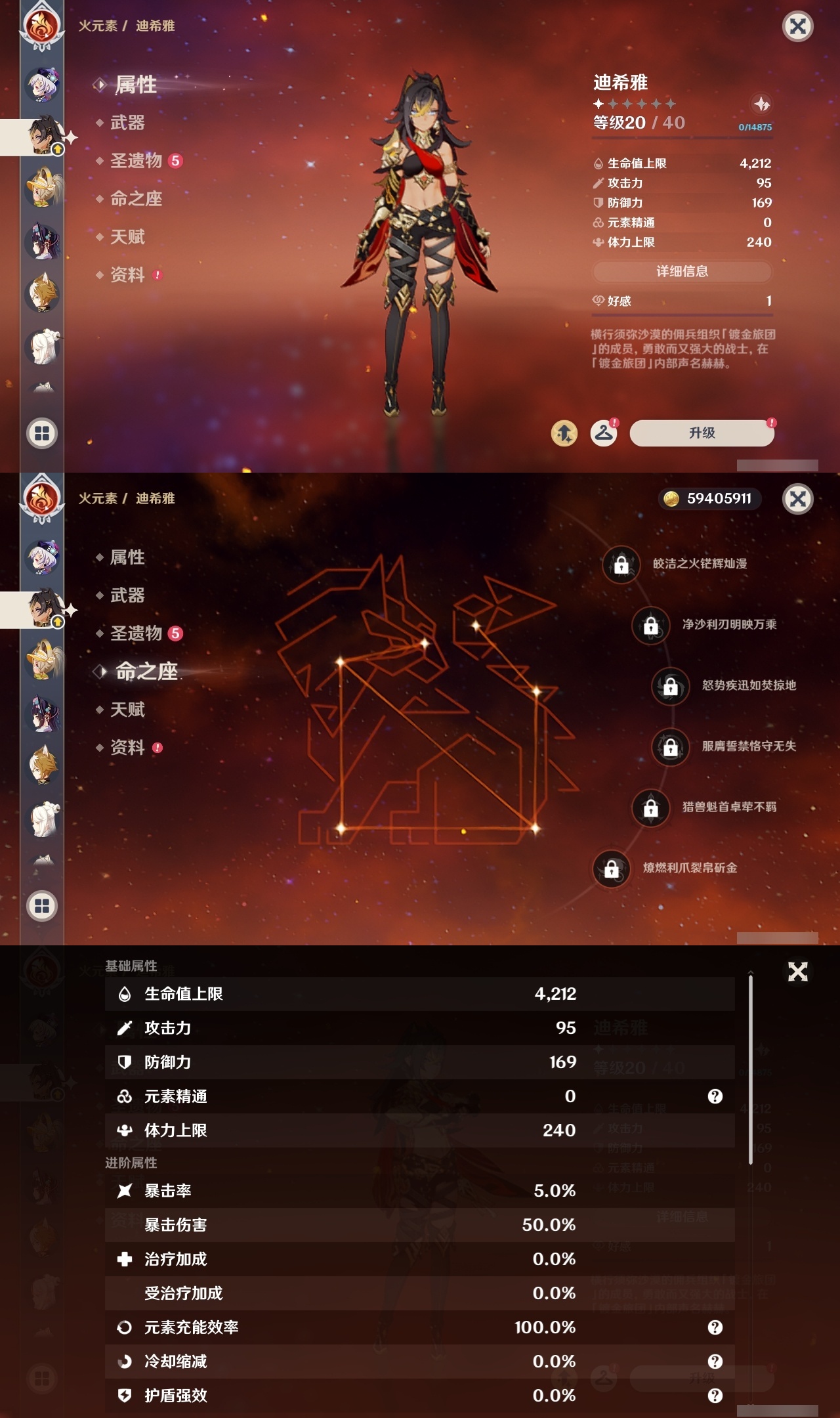 YSLY214814原神账号详情图22