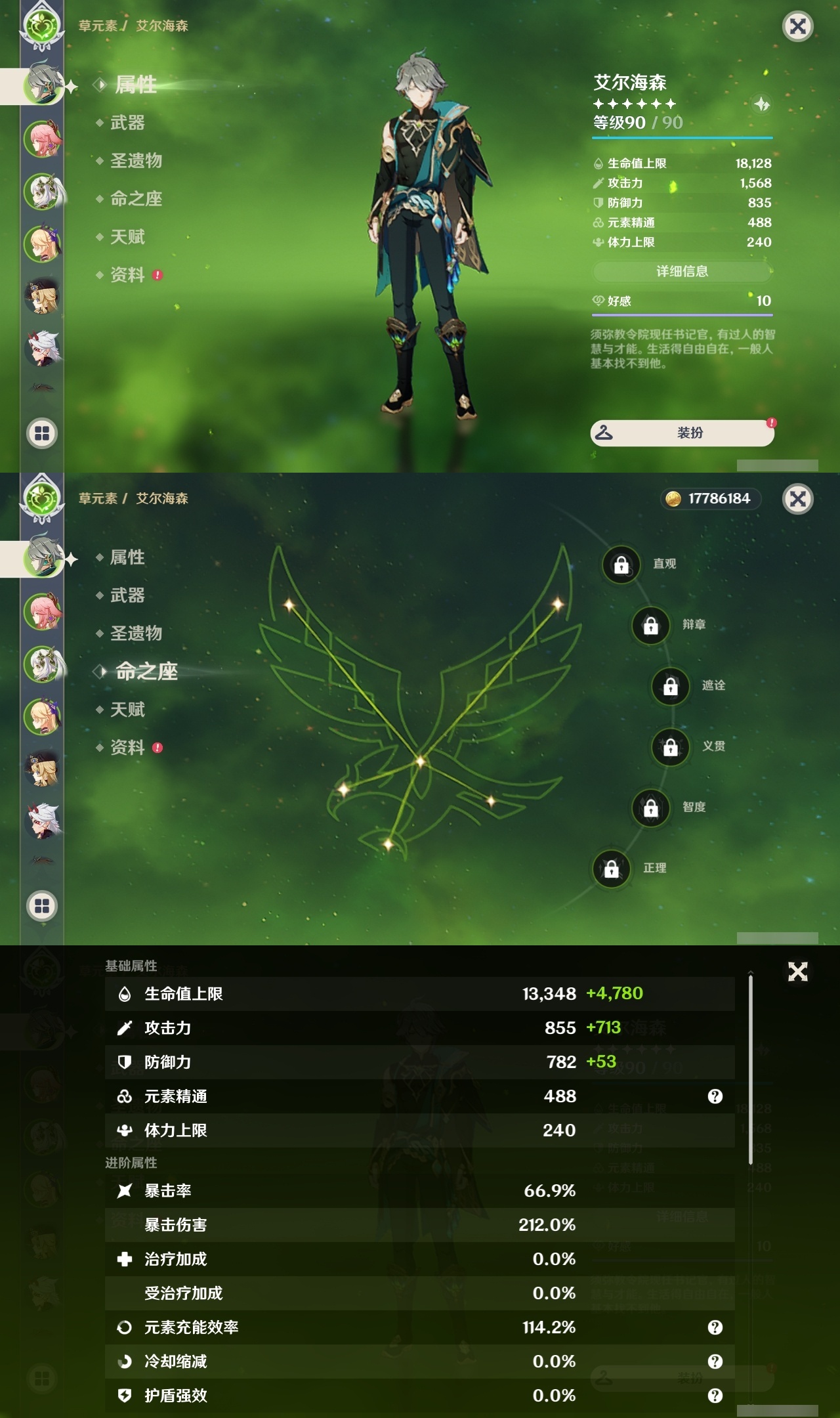 YSLY214832原神账号详情图7