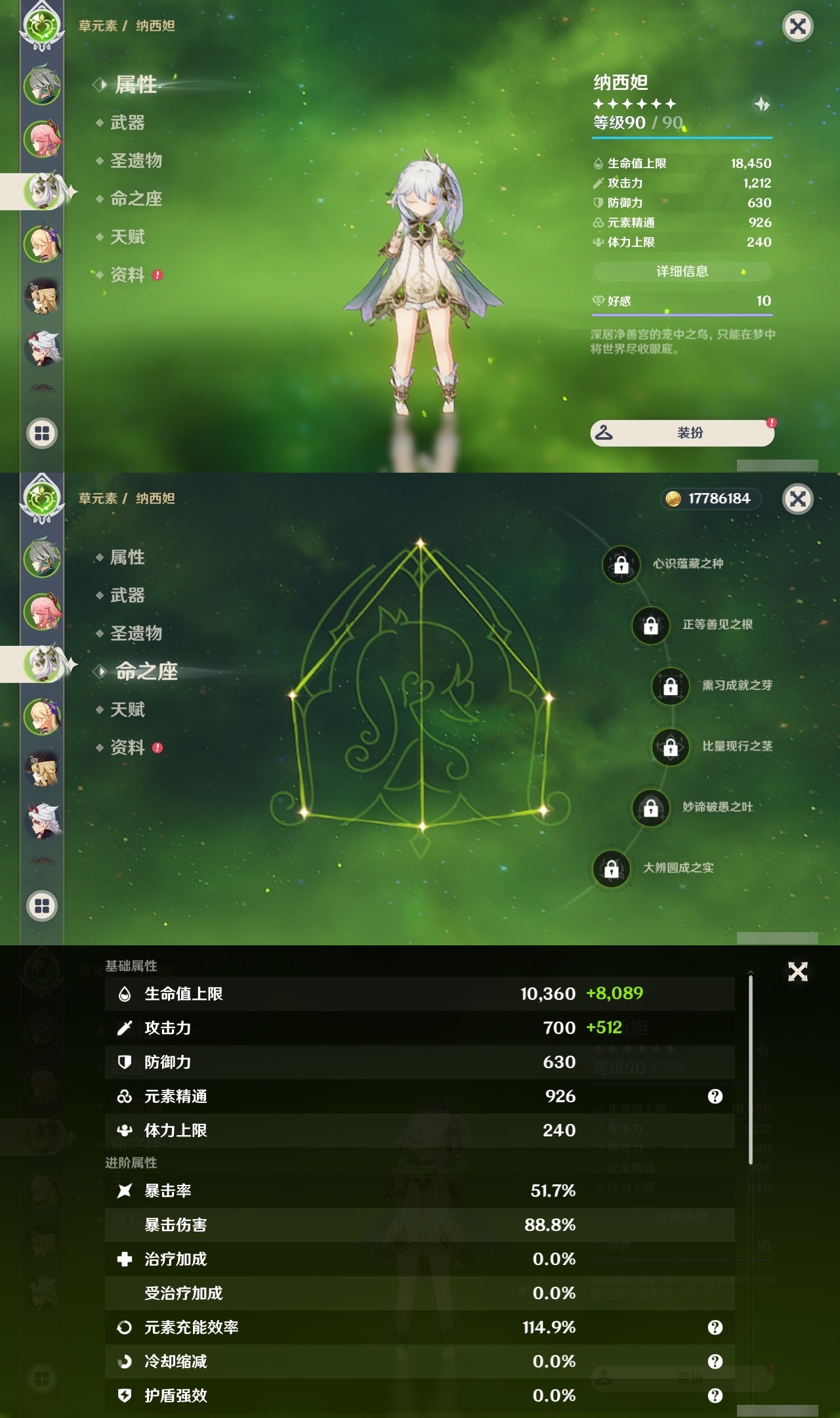 YSLY214832原神账号详情图9