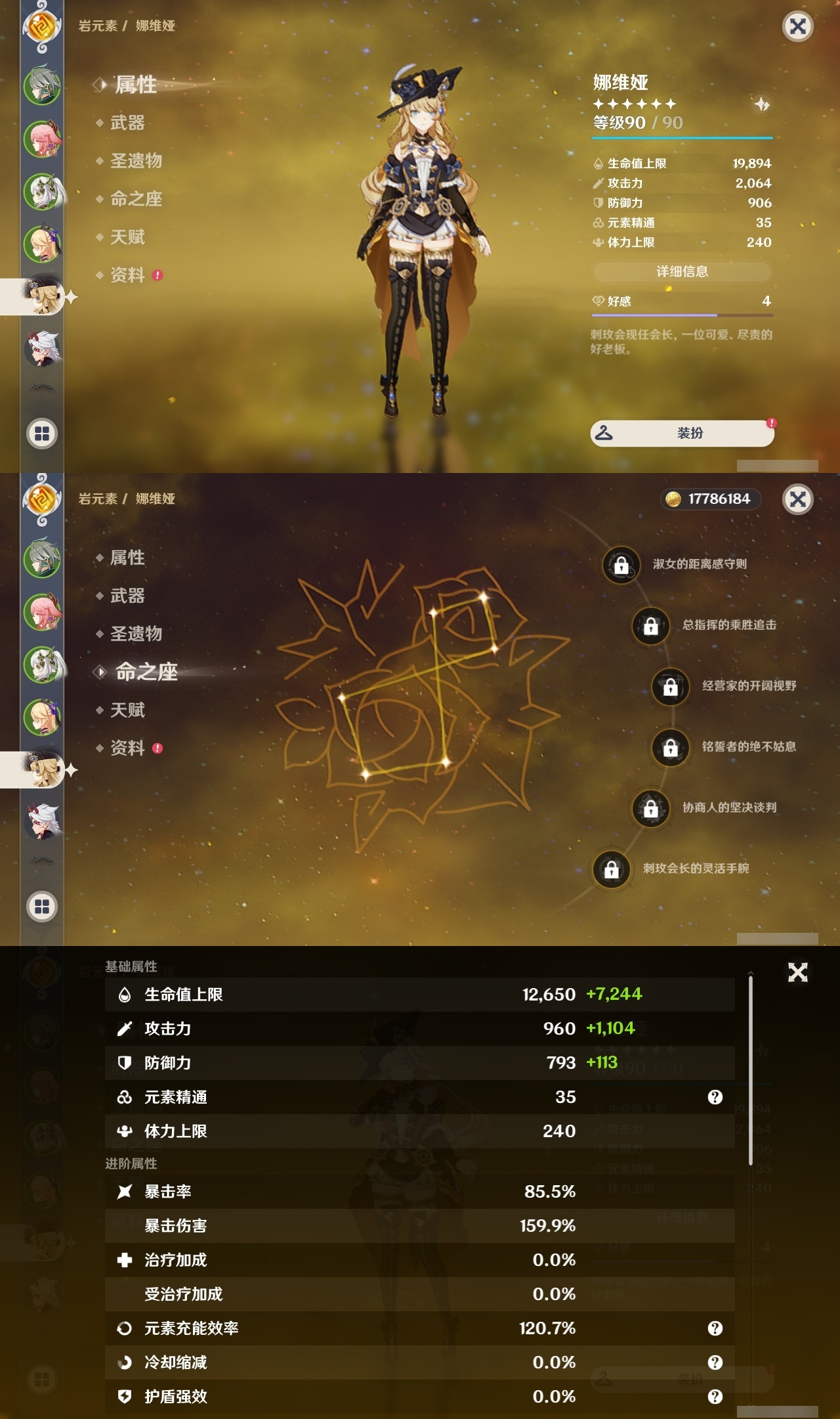 YSLY214832原神账号详情图10