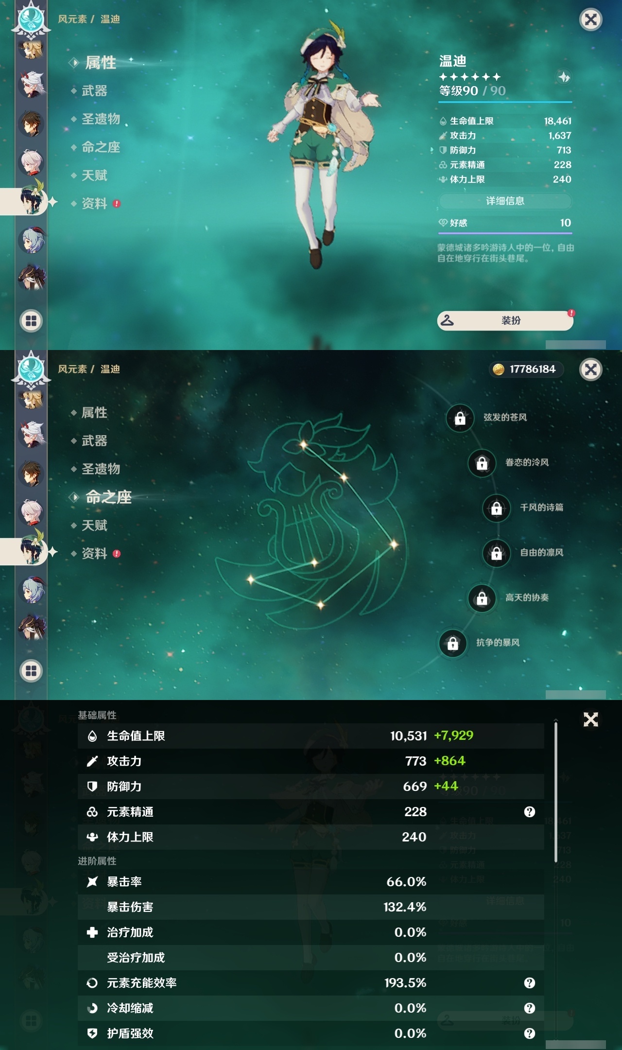 YSLY214832原神账号详情图14