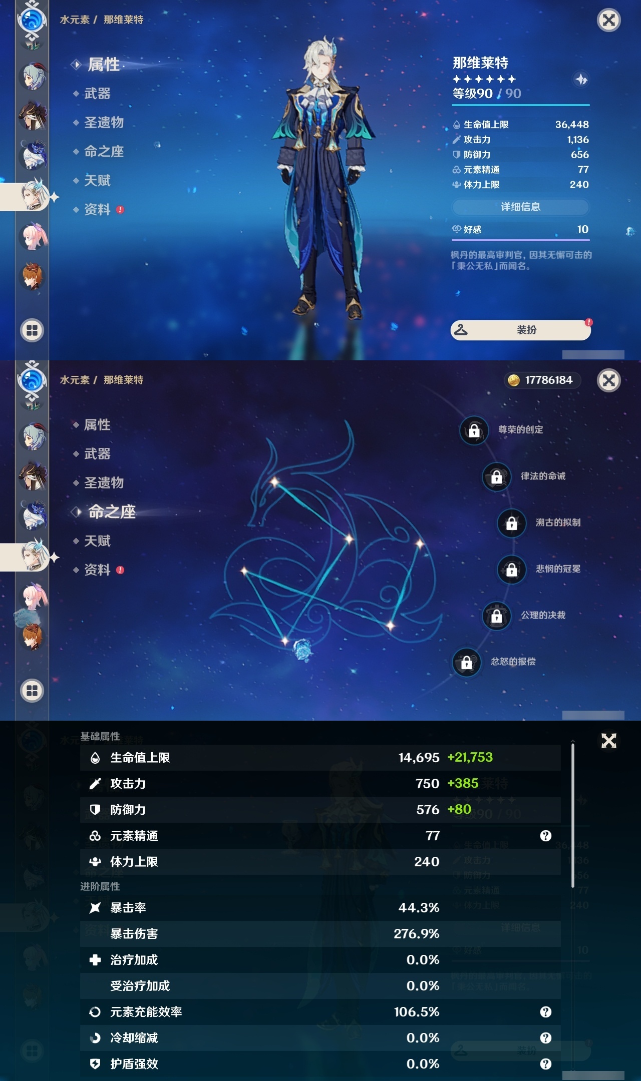 YSLY214832原神账号详情图18