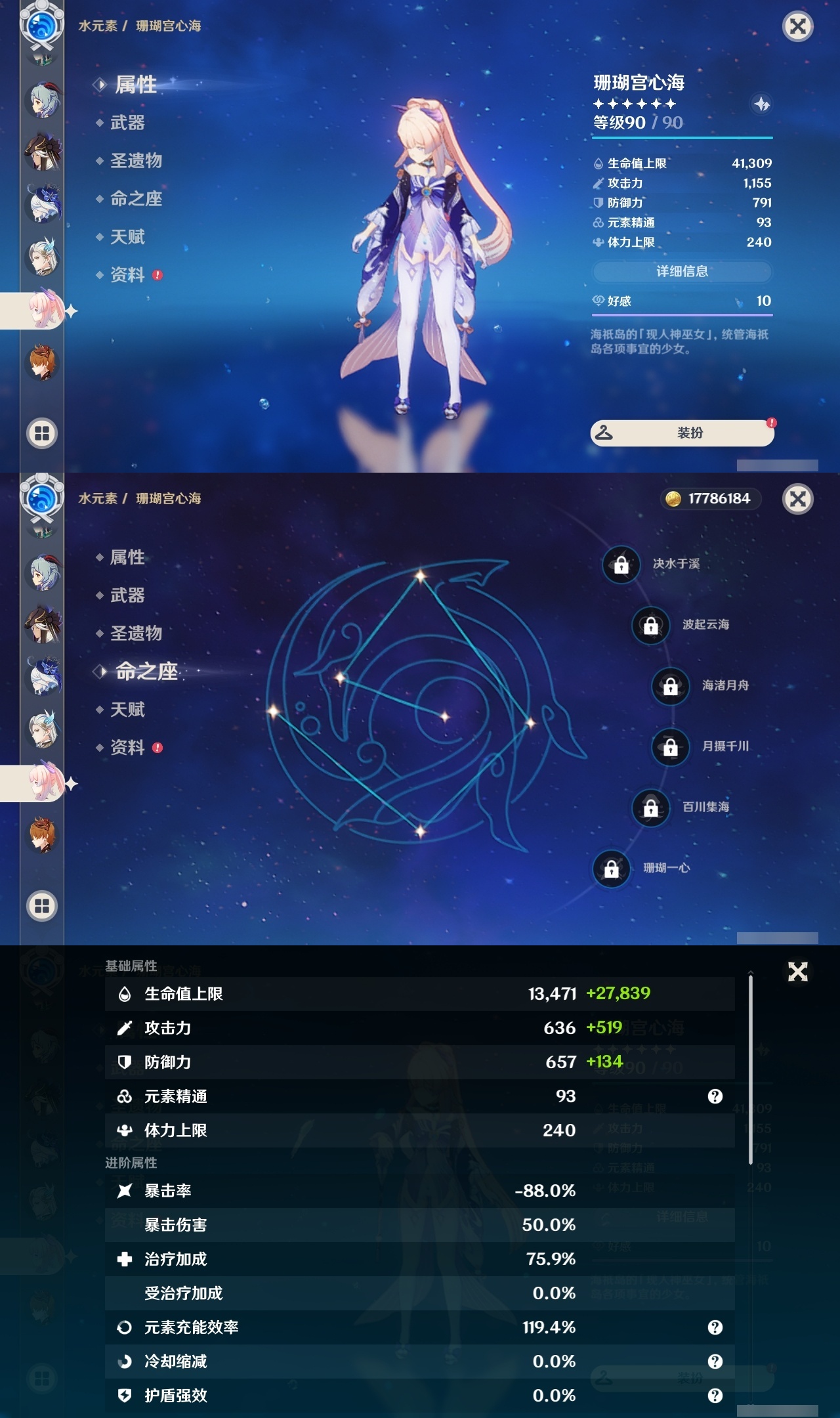 YSLY214832原神账号详情图19