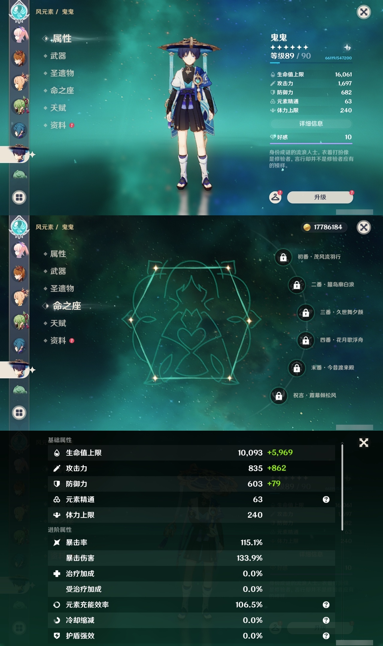 YSLY214832原神账号详情图22